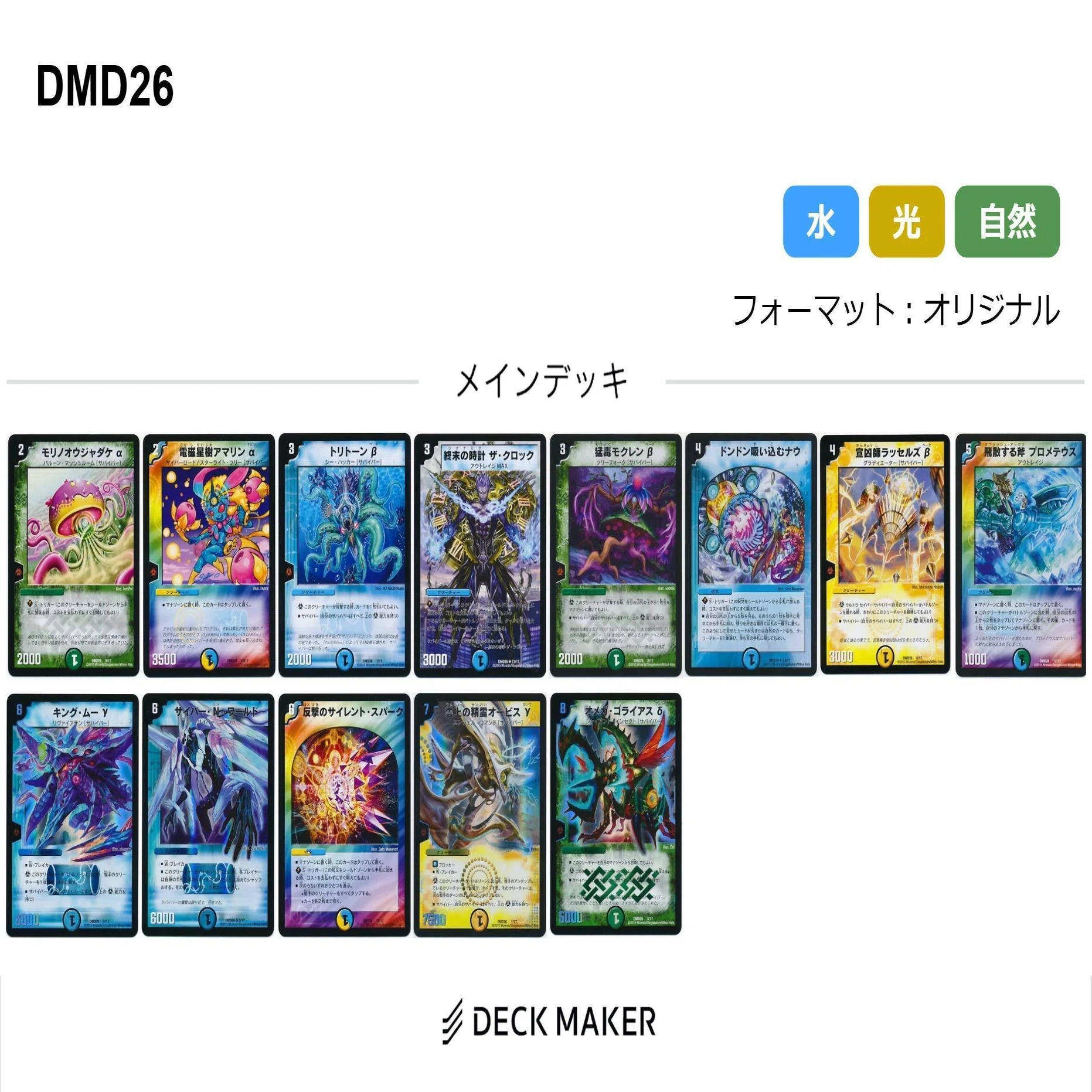 言い出しっぺの法則というものがあるらしい ～「旧枠限定構築戦」で 