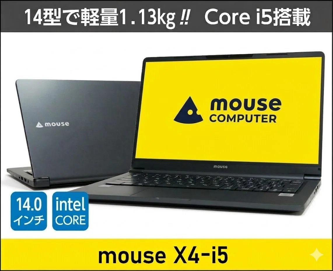 軽量ノートパソコン型落ち・中古おすすめ6選！1kg以下の安いモデルまで