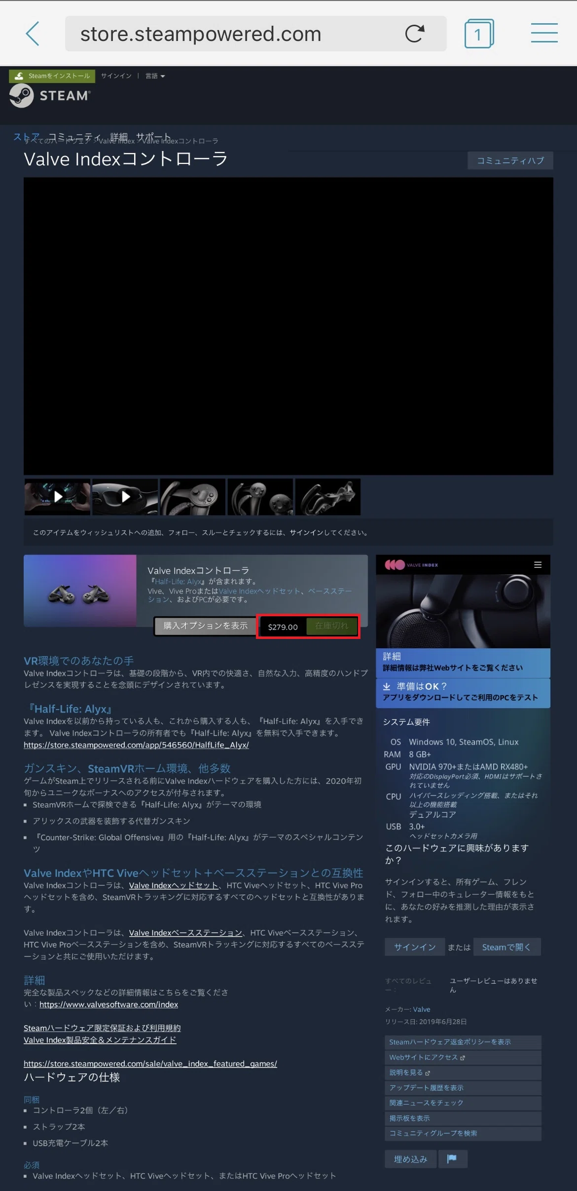 おま国難民に捧ぐ】Valve IndexコントローラーをUS-Buyerで個人輸入し