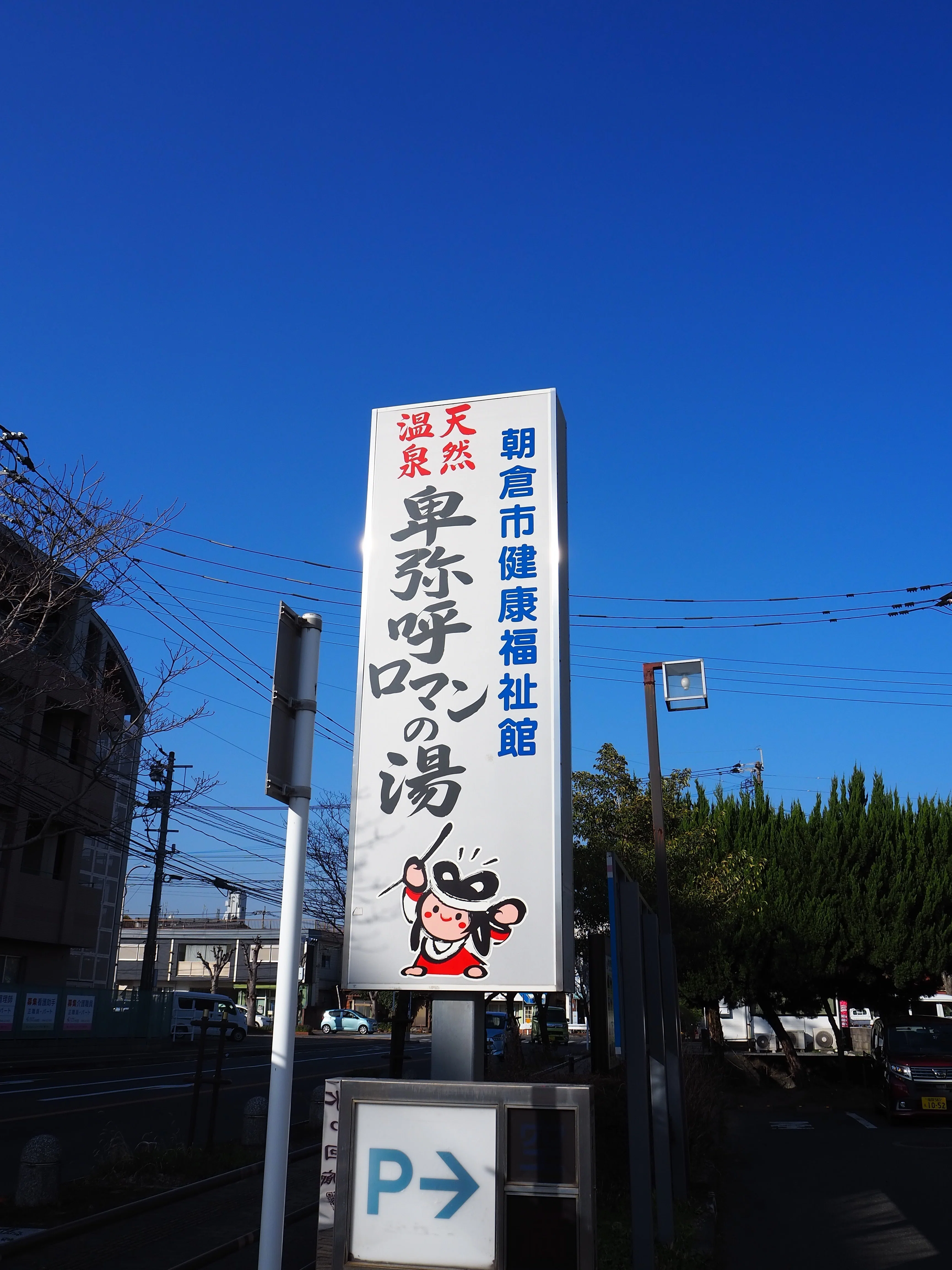 電車旅 第1弾 甘木鉄道｜Sachi