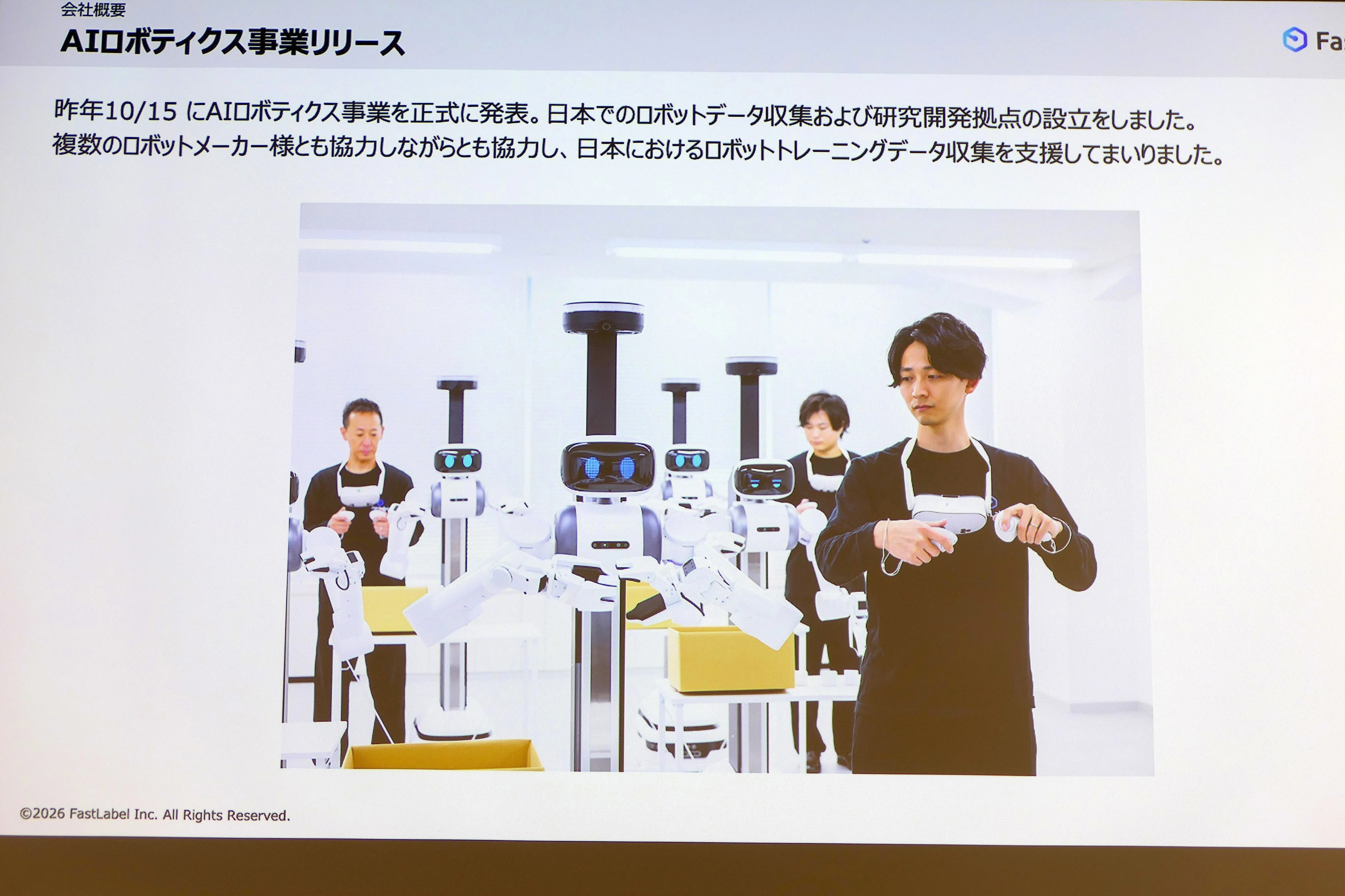 AIさん専用 日本のAIロボット開発を加速させる「AI Robot Japan」が第一回イベント