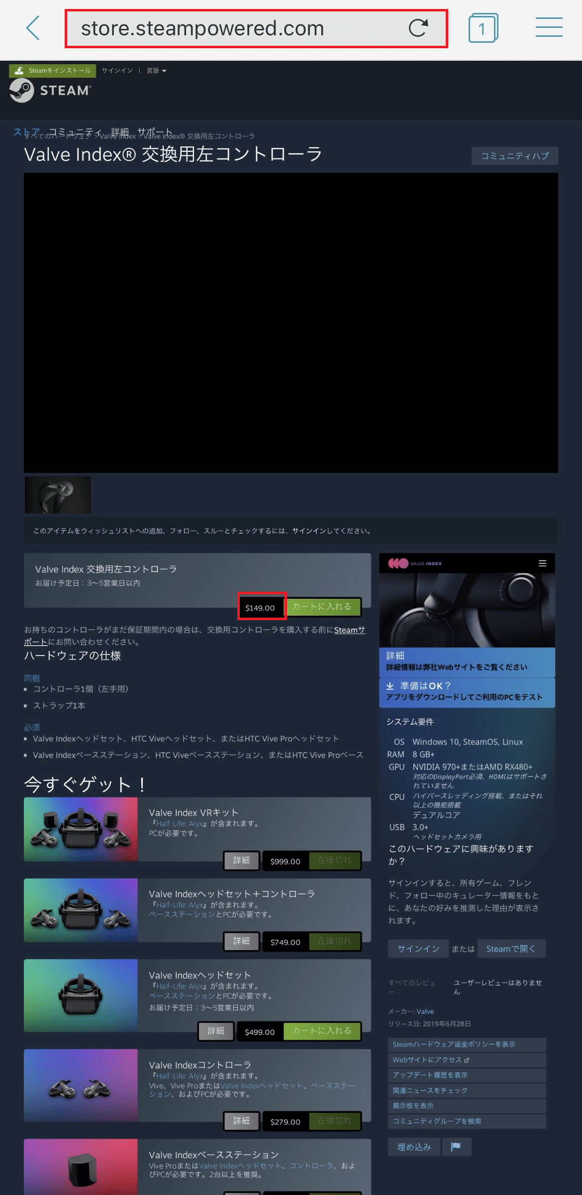 おま国難民に捧ぐ】Valve IndexコントローラーをUS-Buyerで個人輸入し