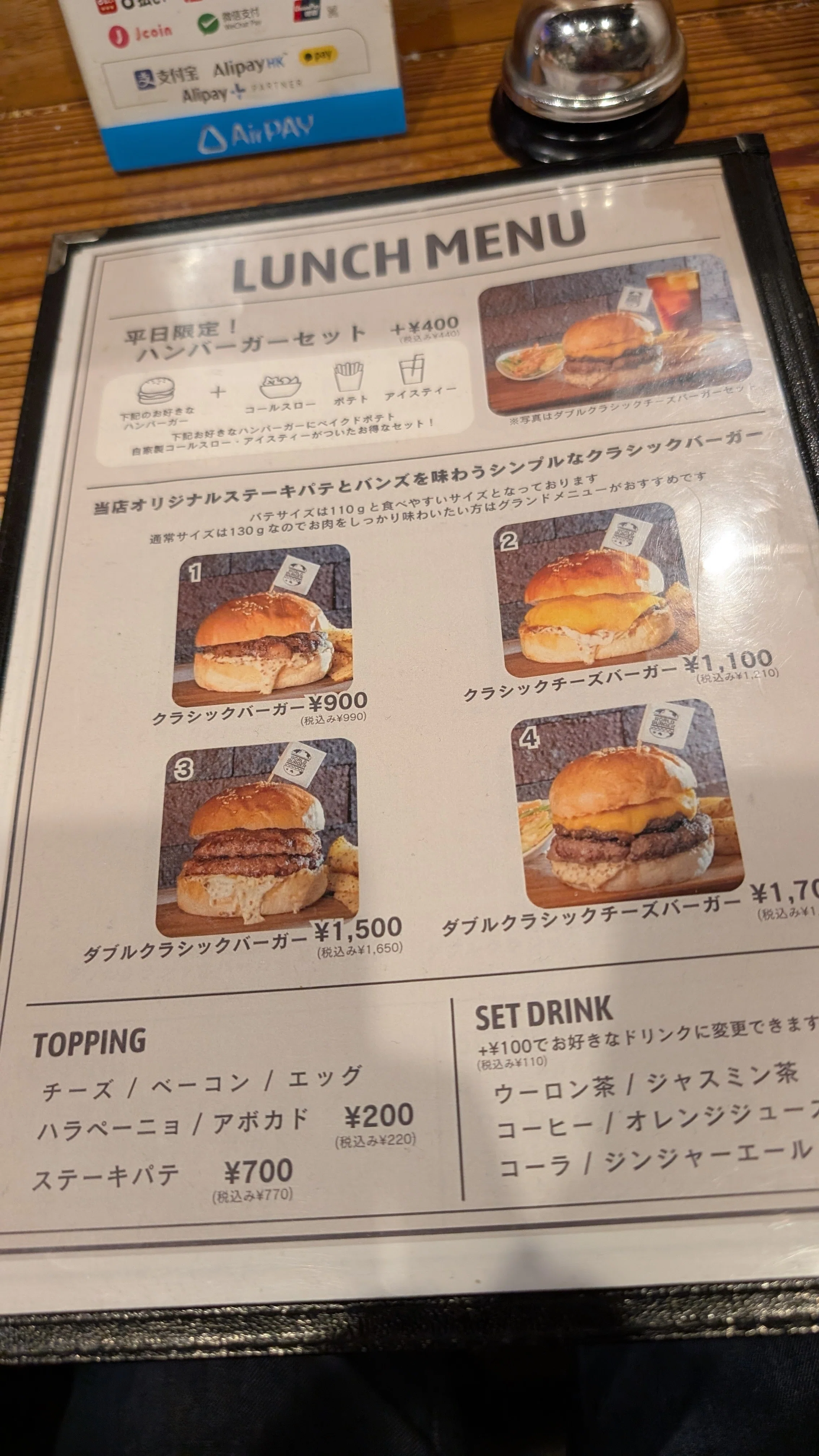 東京ハンバーガー店巡り | ― BEER STAND WORLD BURGER 池袋西口本店