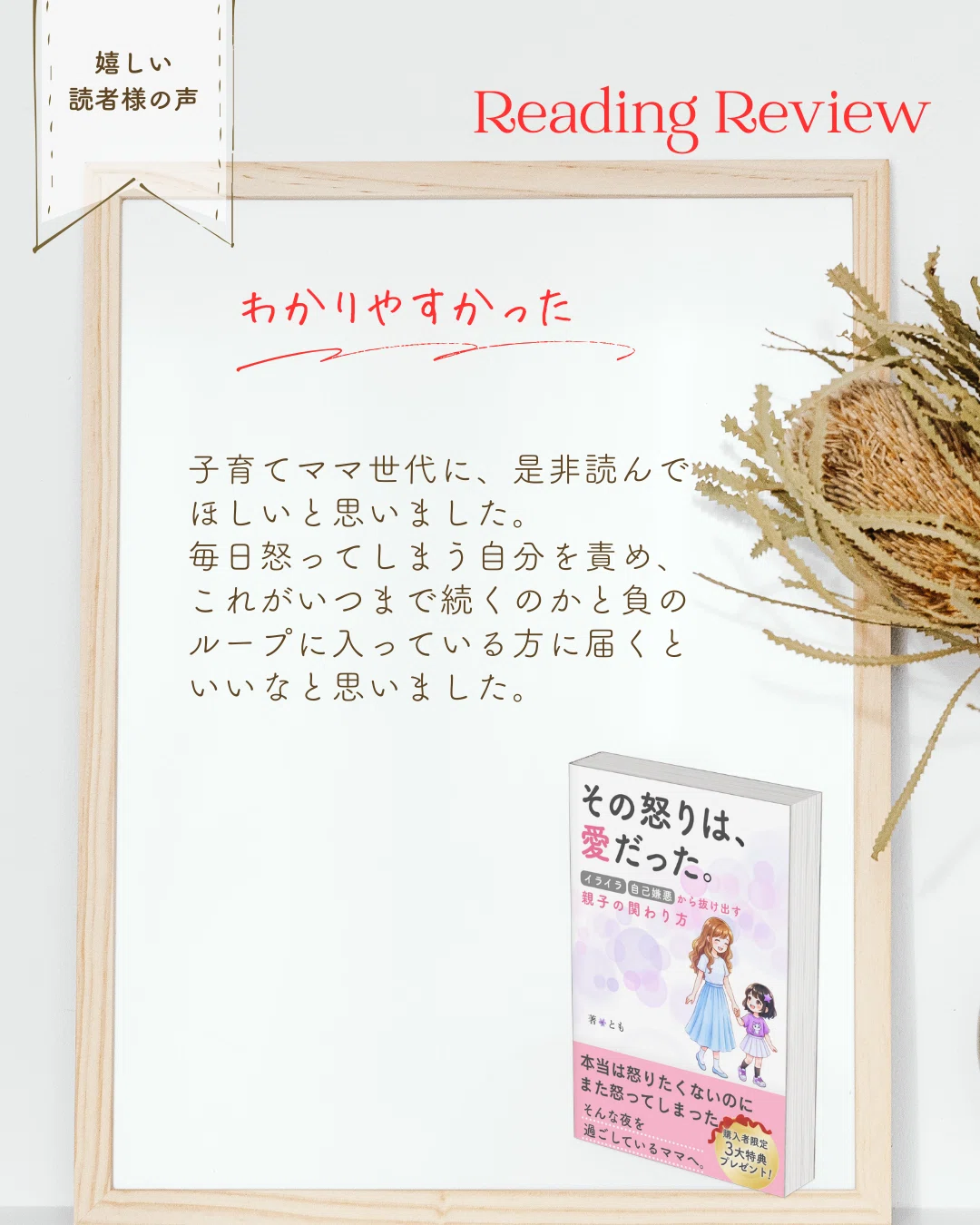A mom's frustration doesn't mean she's a 'bad mother'.｜とも☆怒ってばかりの負のループ ...