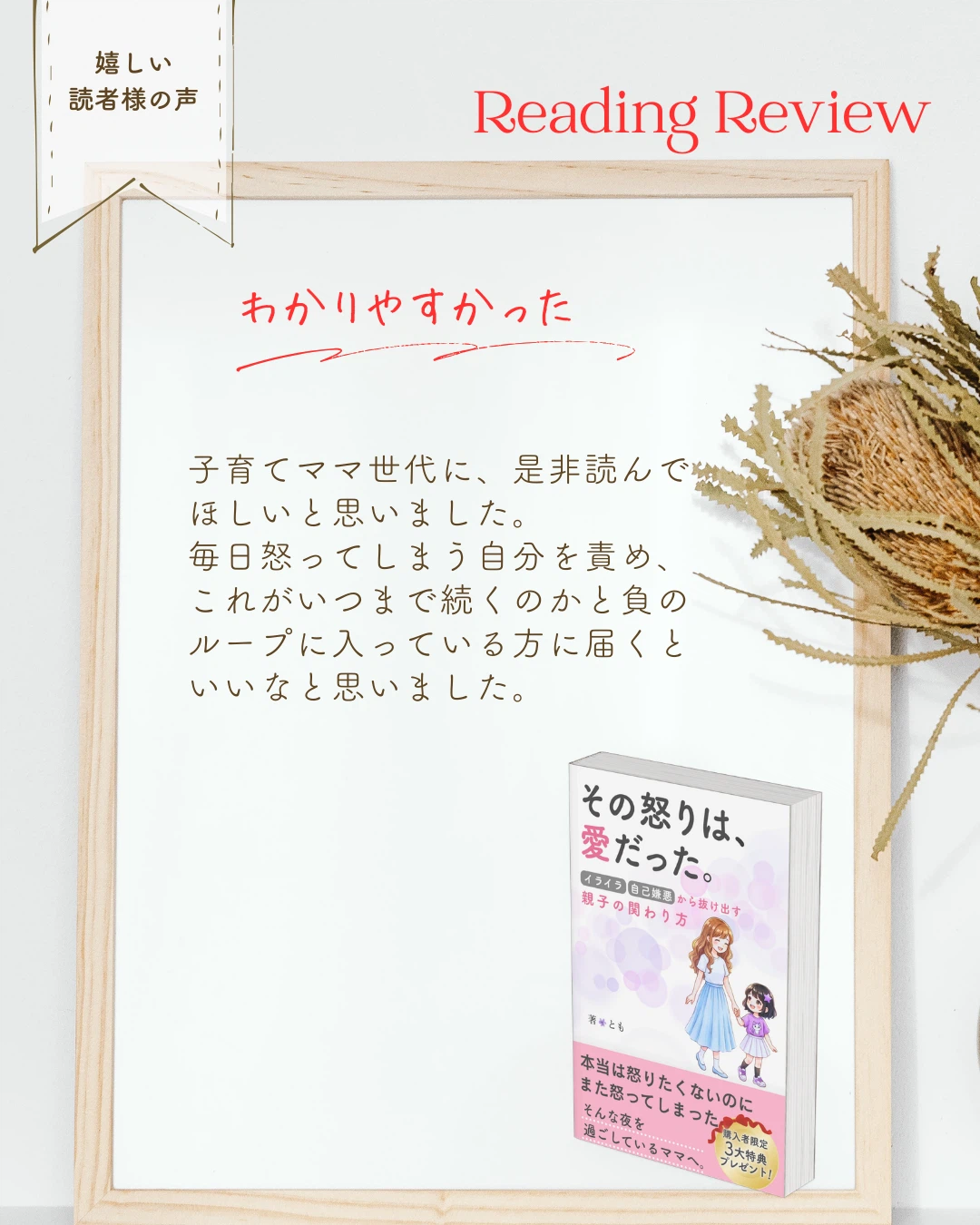 Bad Behavior Note A mom's frustration doesn't mean she's a 'bad mother'.|とも☆怒ってばかりの負のループ ...