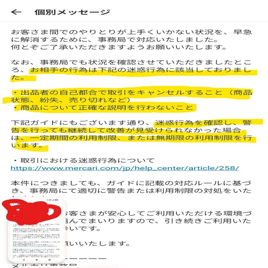 第四部 第六章 事務局判断―何が問題視されたのか｜k