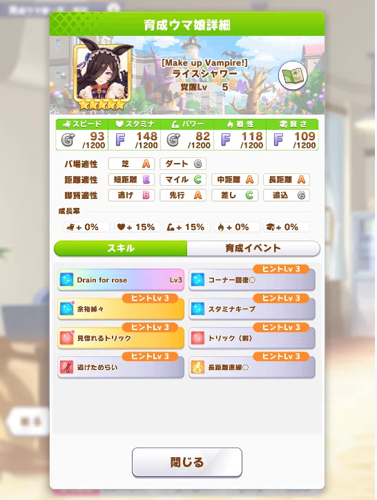 [Uma Musume] On Fan Activities for Rice Shower｜kaed