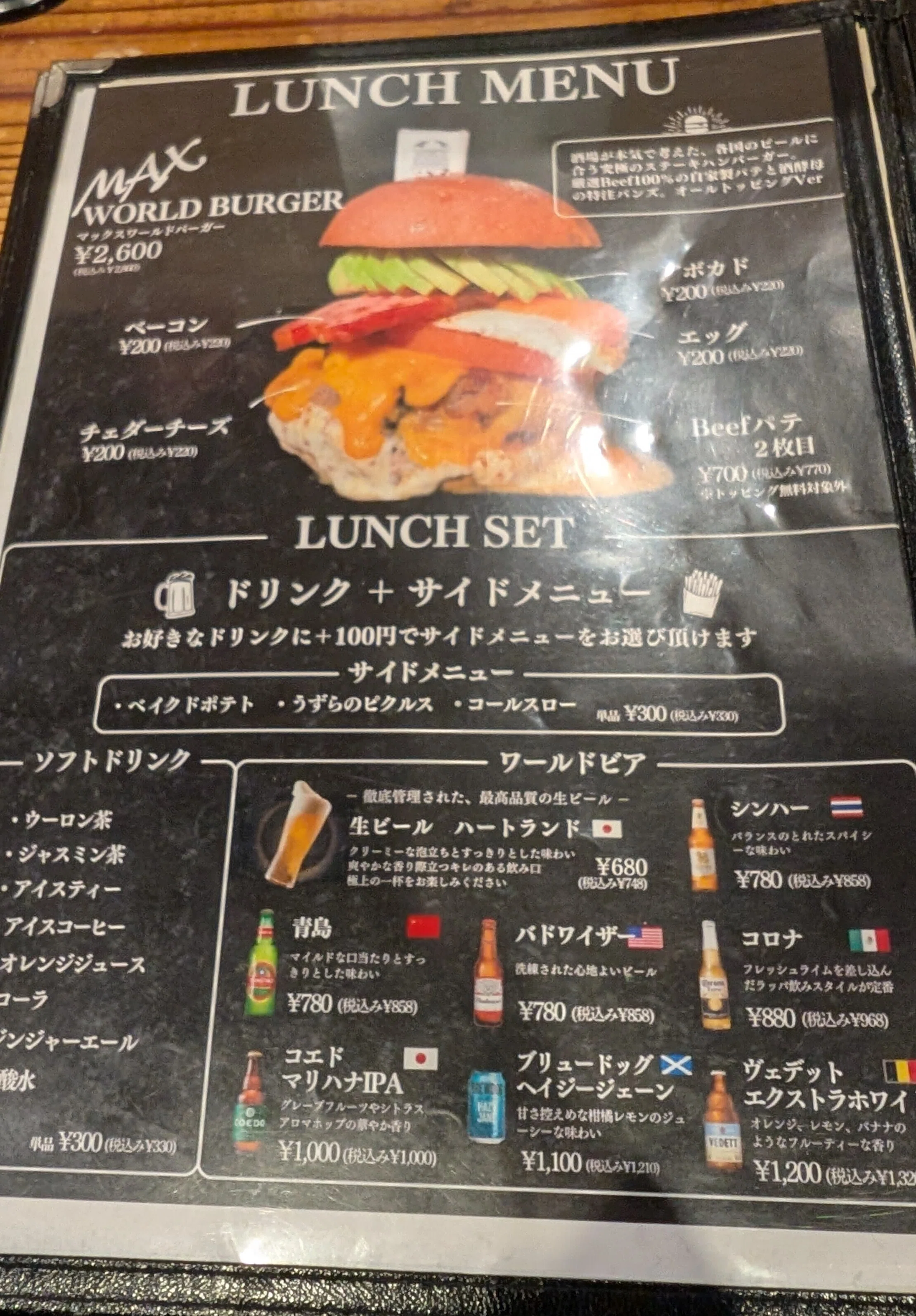 東京ハンバーガー店巡り | ― BEER STAND WORLD BURGER 池袋西口本店