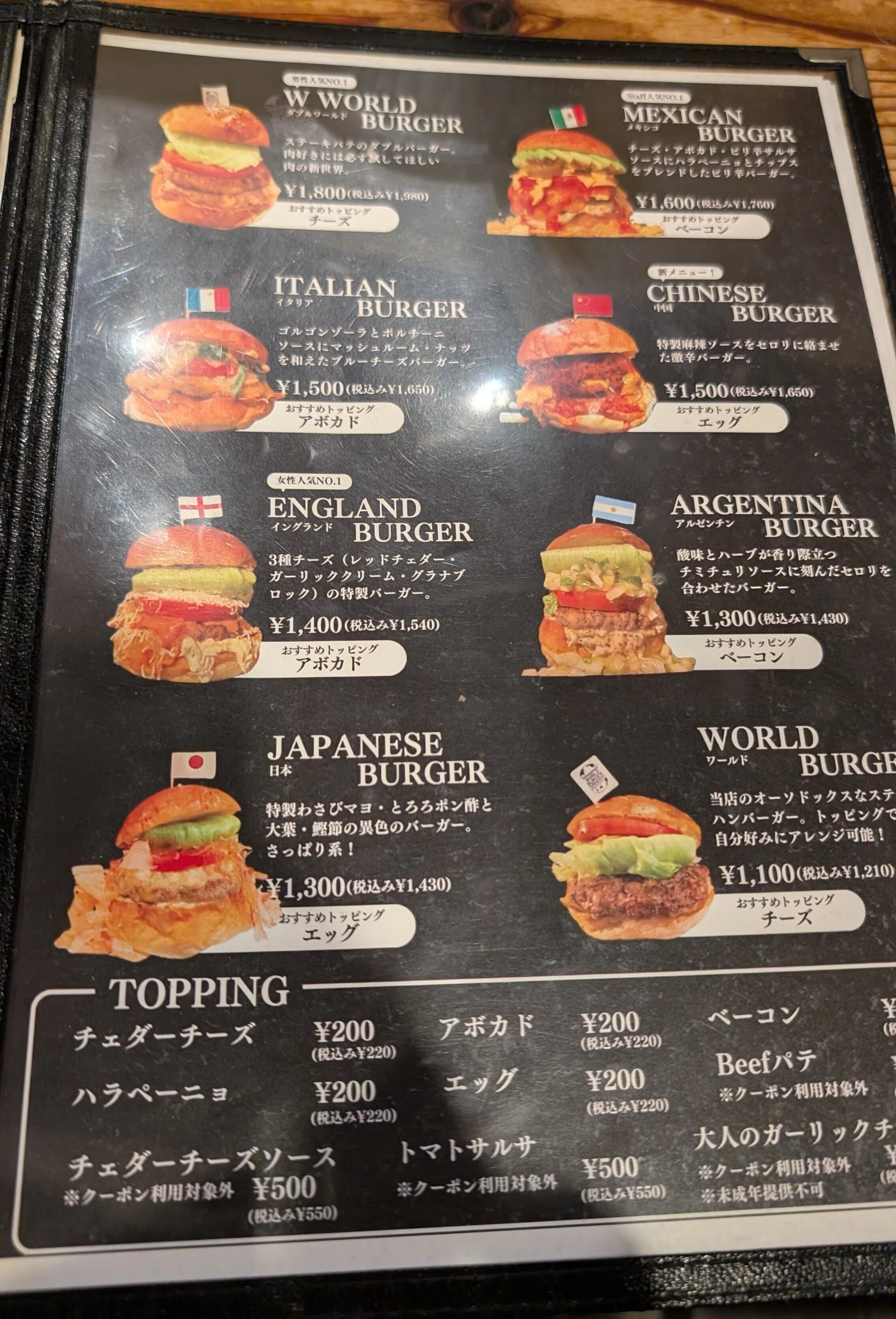 東京ハンバーガー店巡り | ― BEER STAND WORLD BURGER 池袋西口本店