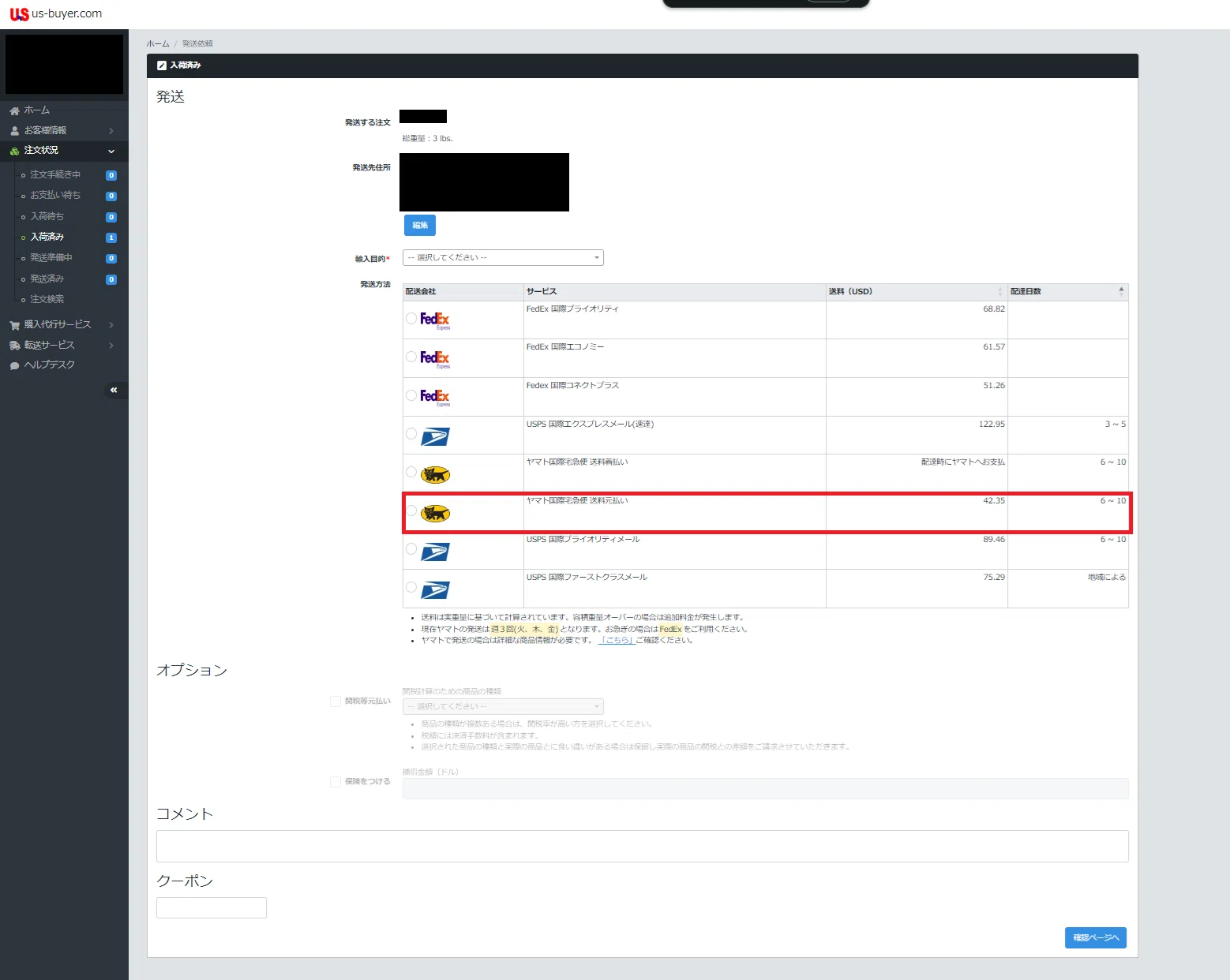 おま国難民に捧ぐ】Valve IndexコントローラーをUS-Buyerで個人輸入し