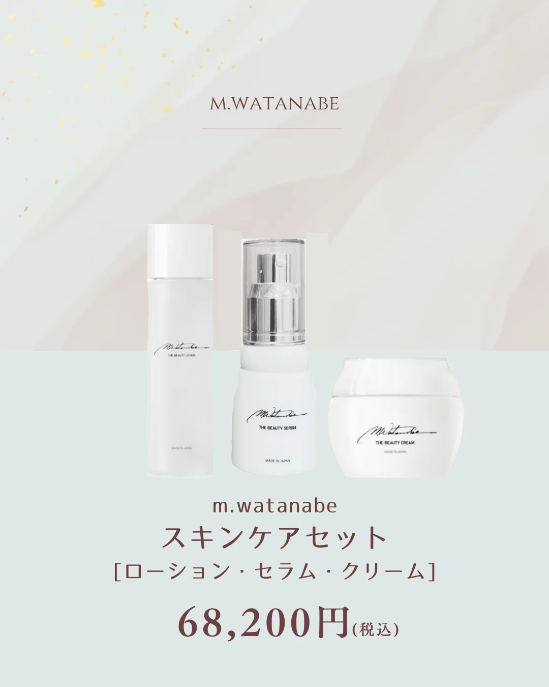 〈期間限定お値下げ〉リアボーテ 3点セット 新商品✨】RE'LABEAUTEキャンペーン｜mecherie
