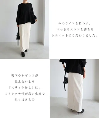 40代向けエクリュのリブタイトスカート きれいめカジュアルの着用イメージ