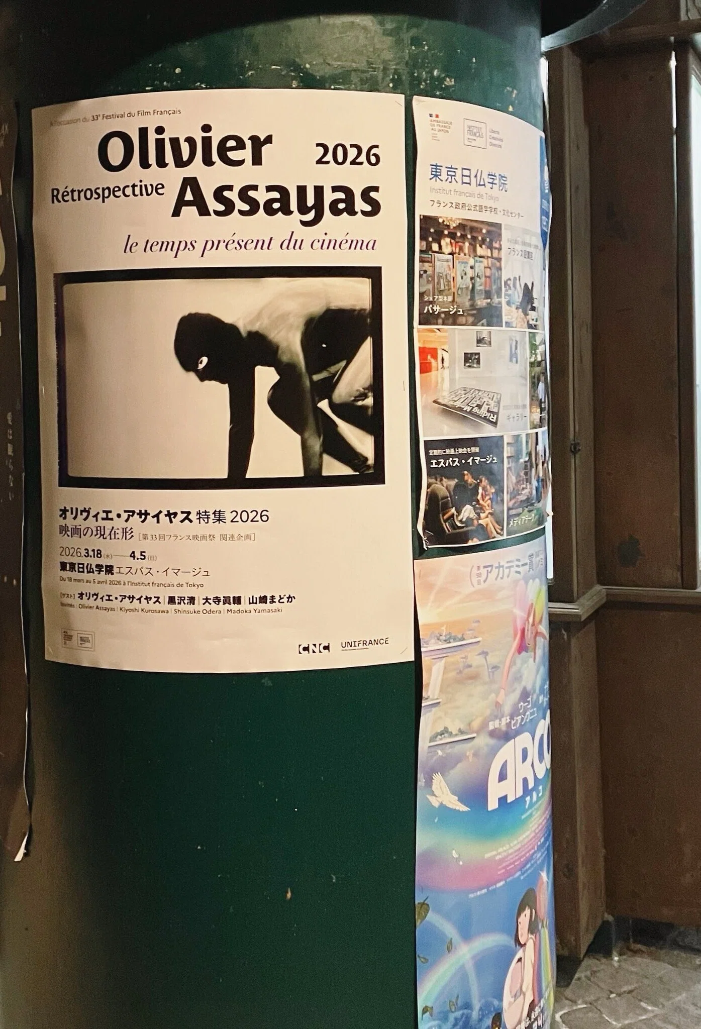 オリヴィエ・アサイヤスの人生の1本：ロベール・ブレッソン『たぶん