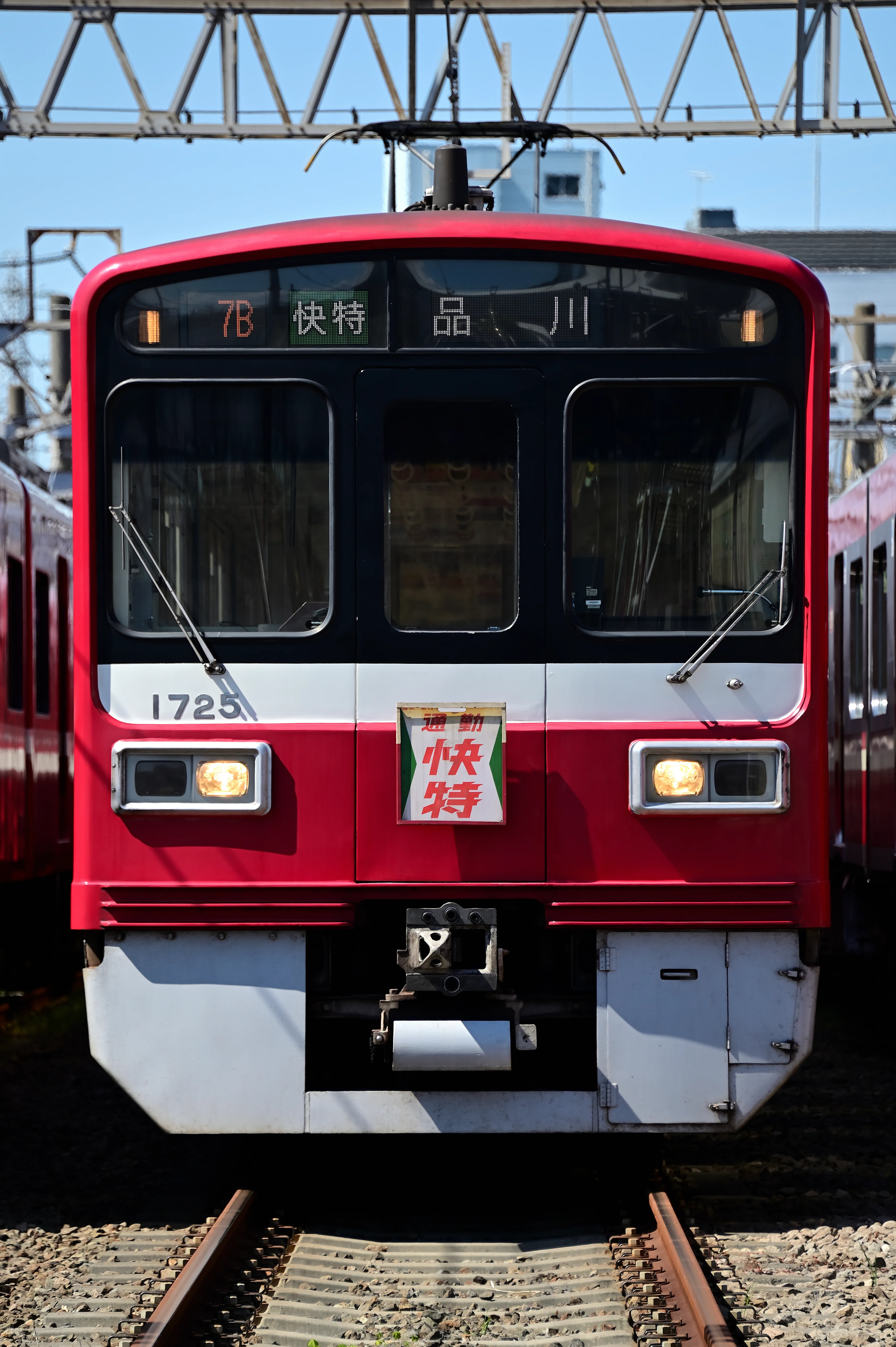 J‐TREC出場】【京急電鉄】新1000形1700番台(1703編成) J-TREC横浜事業