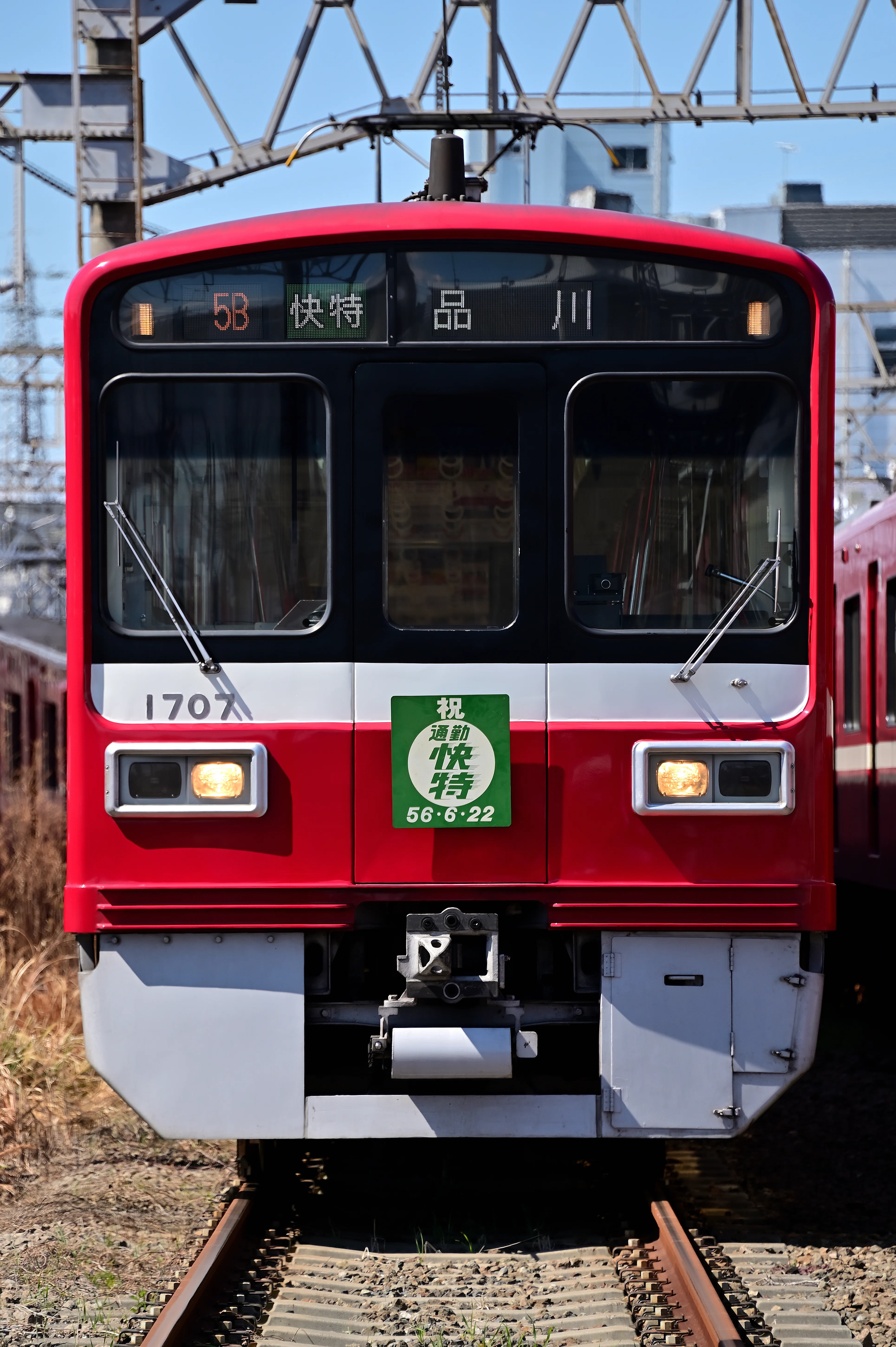 J‐TREC出場】【京急電鉄】新1000形1700番台(1703編成) J-TREC横浜事業