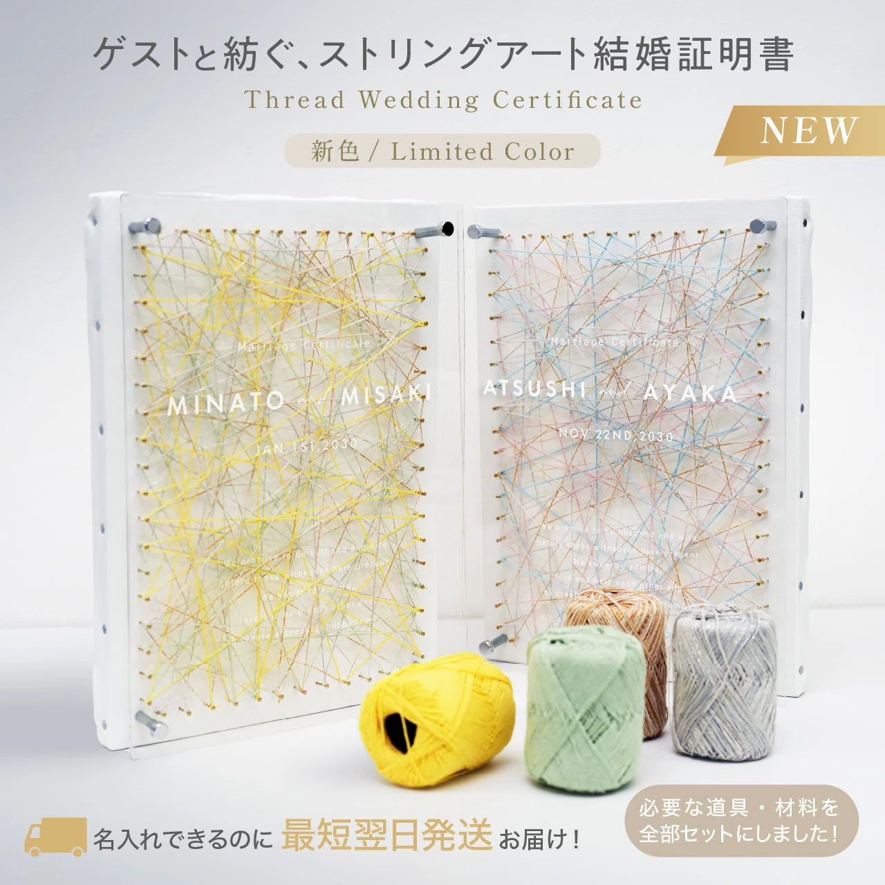ストリングアート結婚証明書に春にぴったりの新色が登場｜#アートの