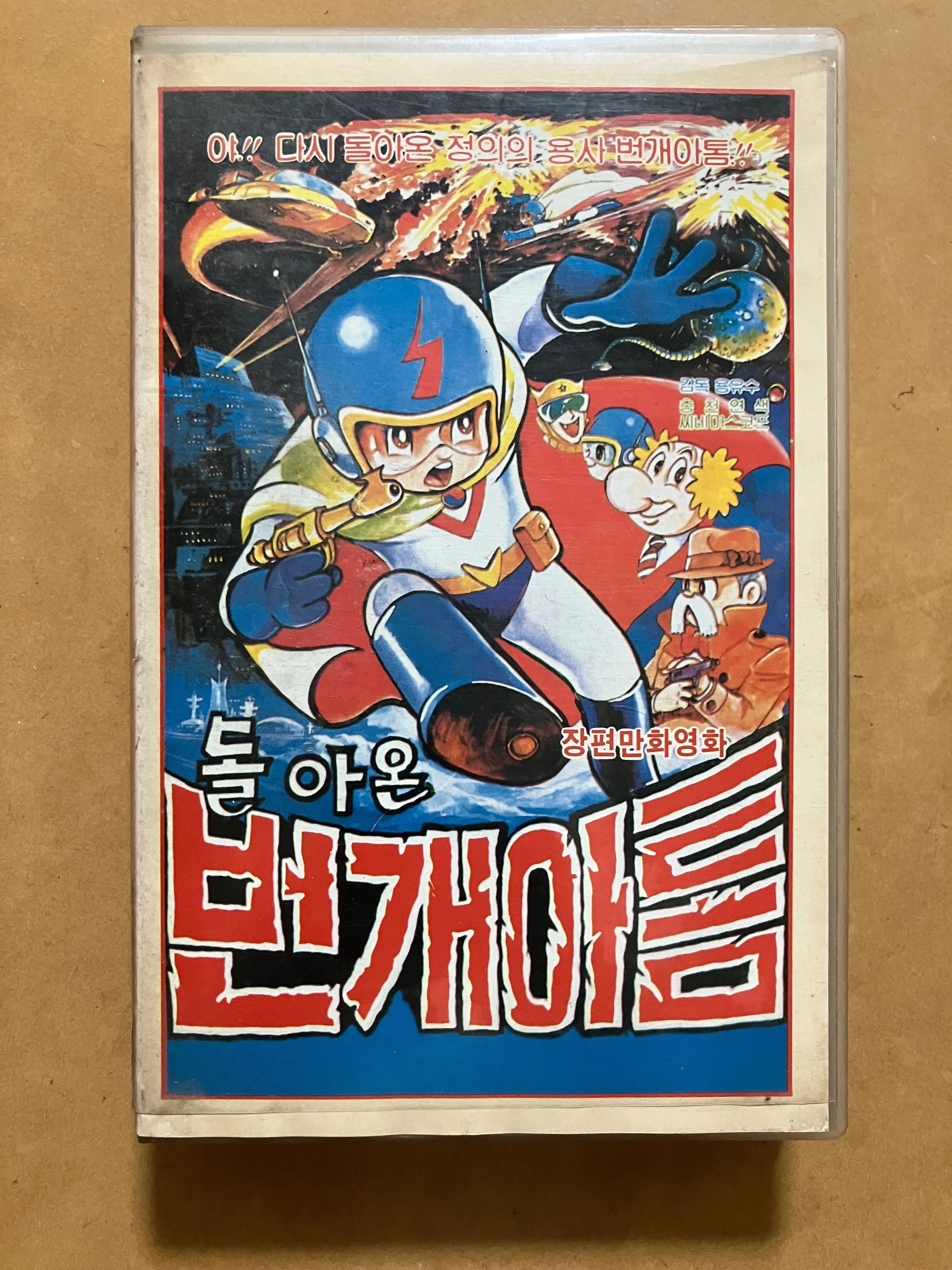 韓国アニメの憂鬱3 スペースガンダムVその1｜KIMS ANIME