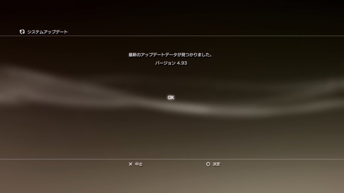 PS3とソフト9本　お取引者決まりました。 速報】発売から20年目の奇跡！PS3最新アップデート「Ver.4.93」が