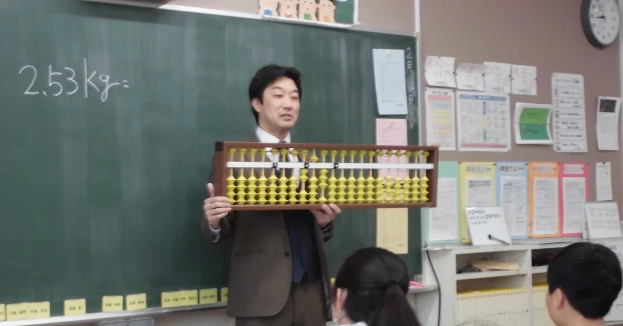 そろばんって、こんなに楽しいの！？」——5つの小学校で出会った