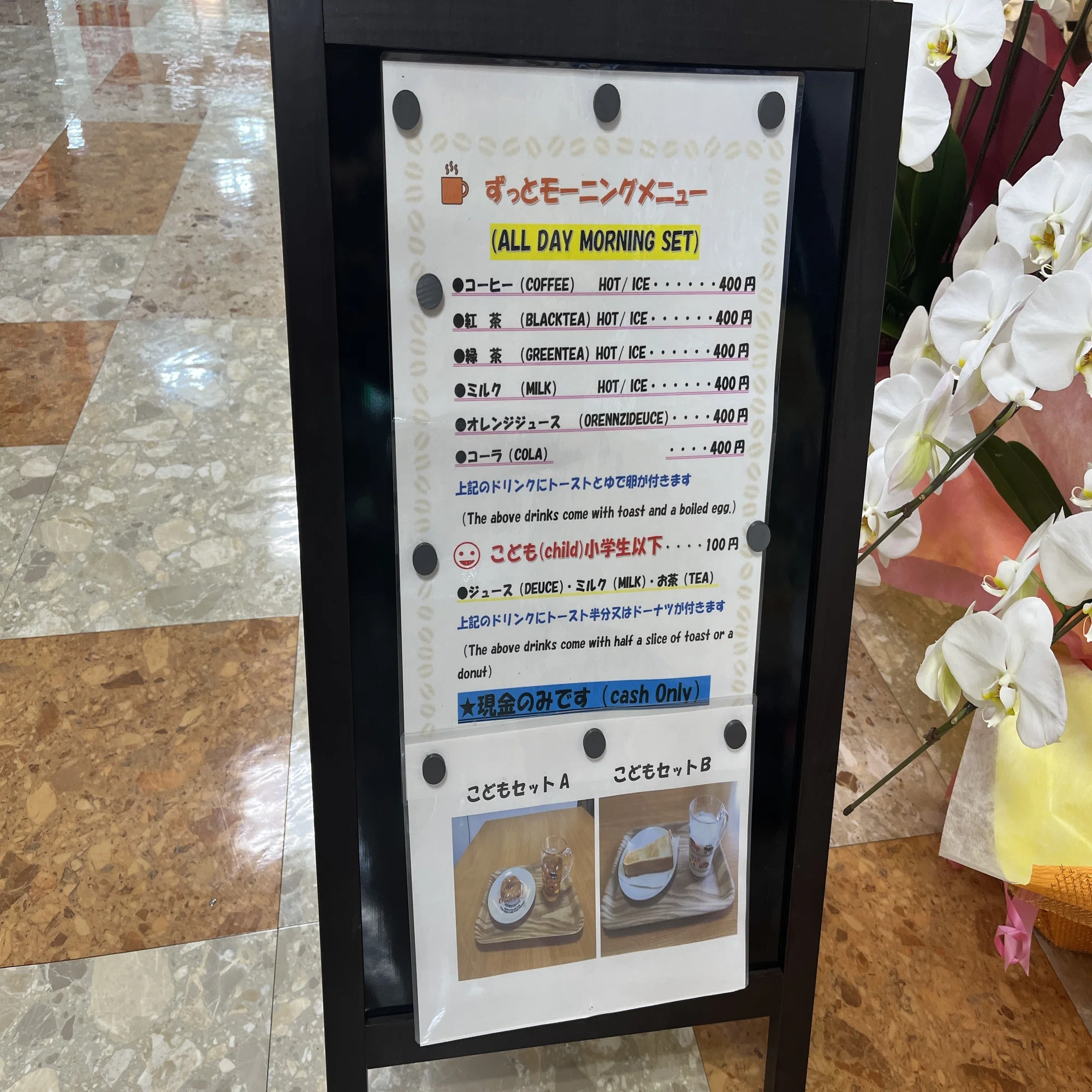生駒 駅 モーニング