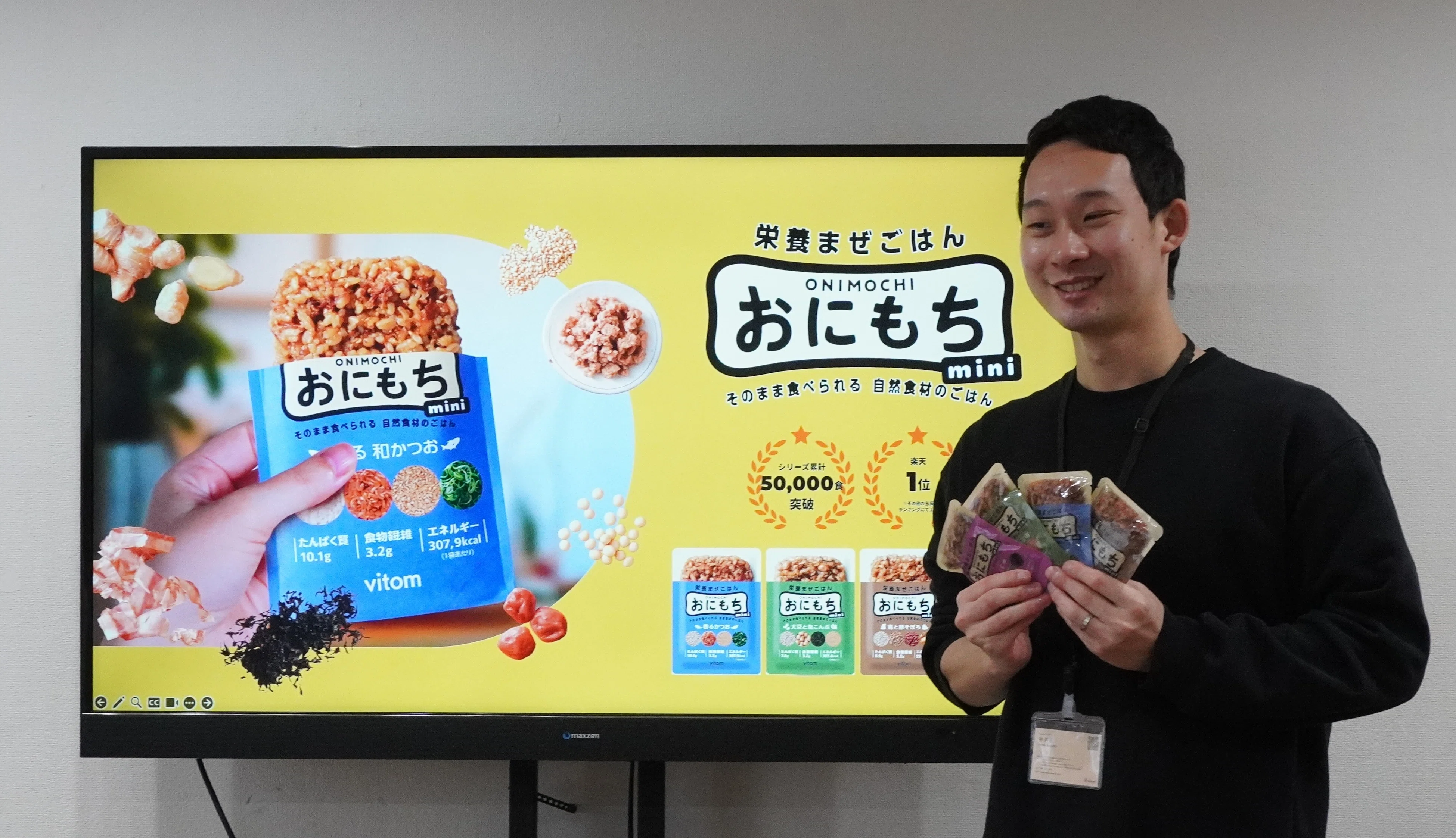 販売好調！「おにもち」から生まれた新ライン「おにもちmini」の試食