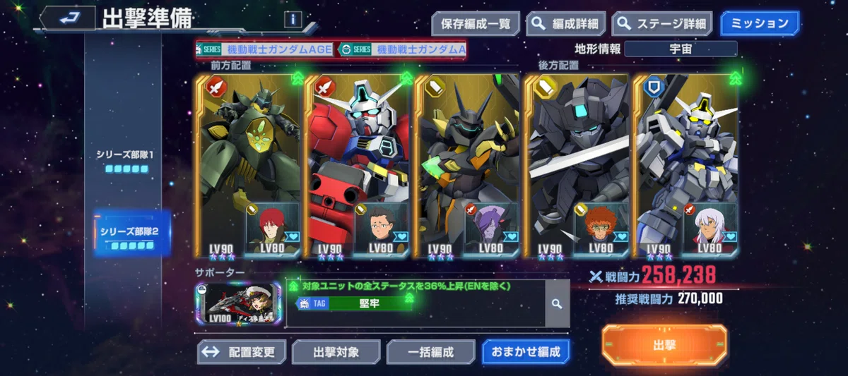 ジージェネエターナル日記 260319｜ゼノタ