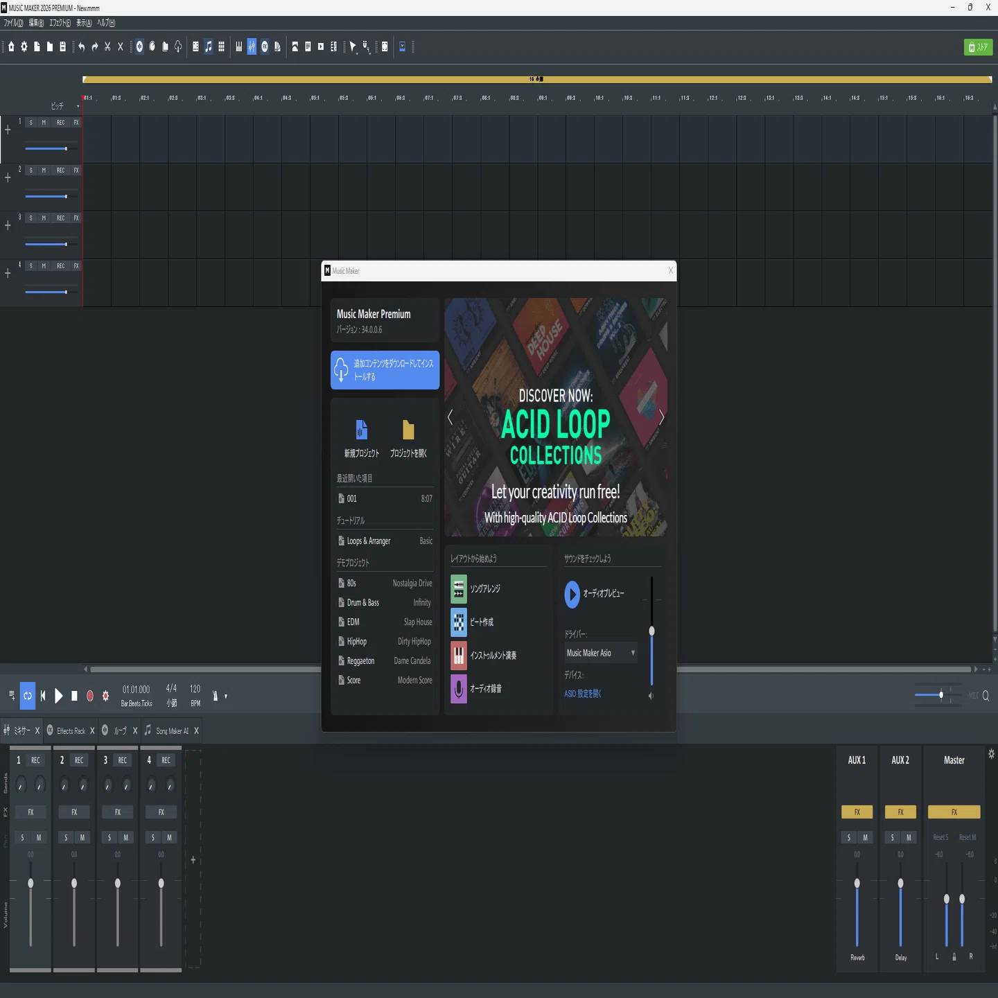 AI活用】音楽制作ソフト『Music Maker 2026』で始める、初めてのゲーム