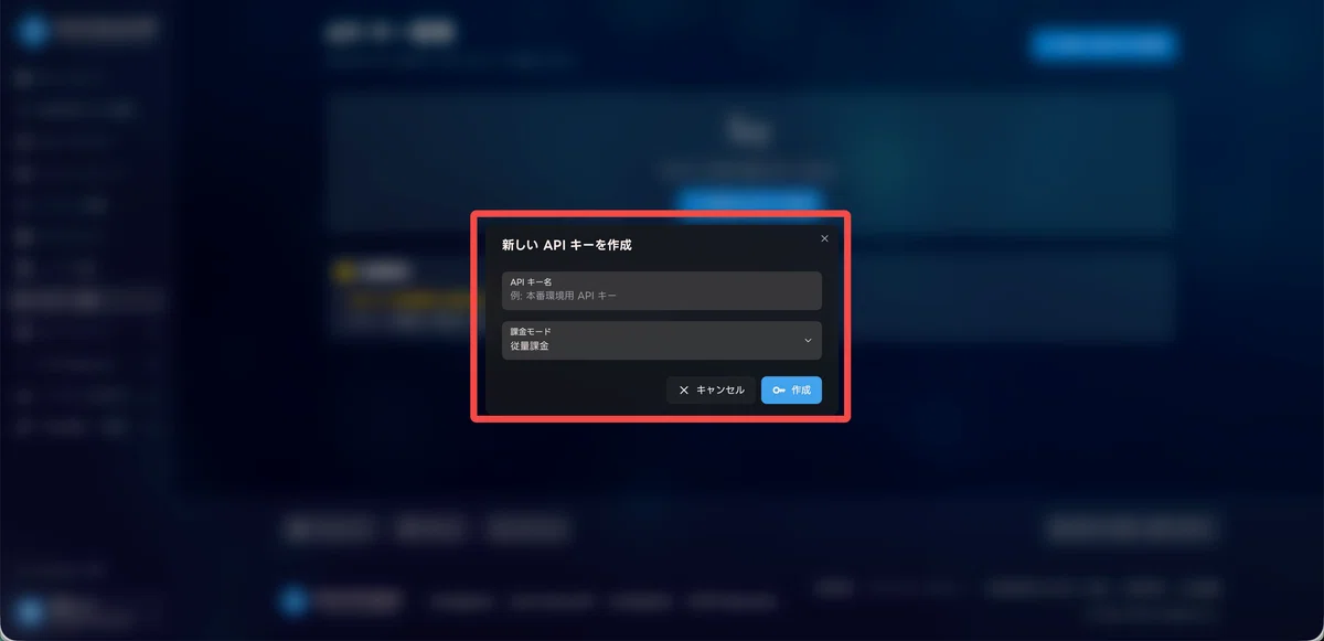 Aivis Cloud API の使い方を解説！ 〜APIキー作成から音声合成まで〜｜Aivis Project