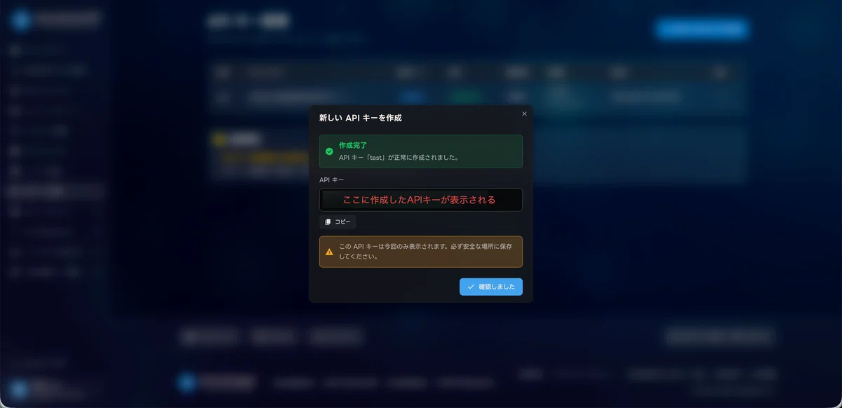 Aivis Cloud API の使い方を解説！ 〜APIキー作成から音声合成まで〜｜Aivis Project