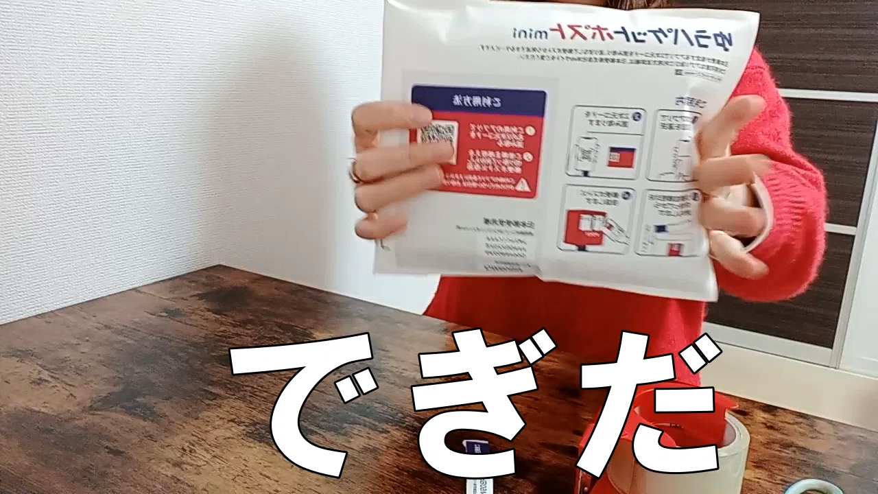 メルカリ初心者必見｜もう迷わない発送方法3選【これだけでOK】｜梱包侍