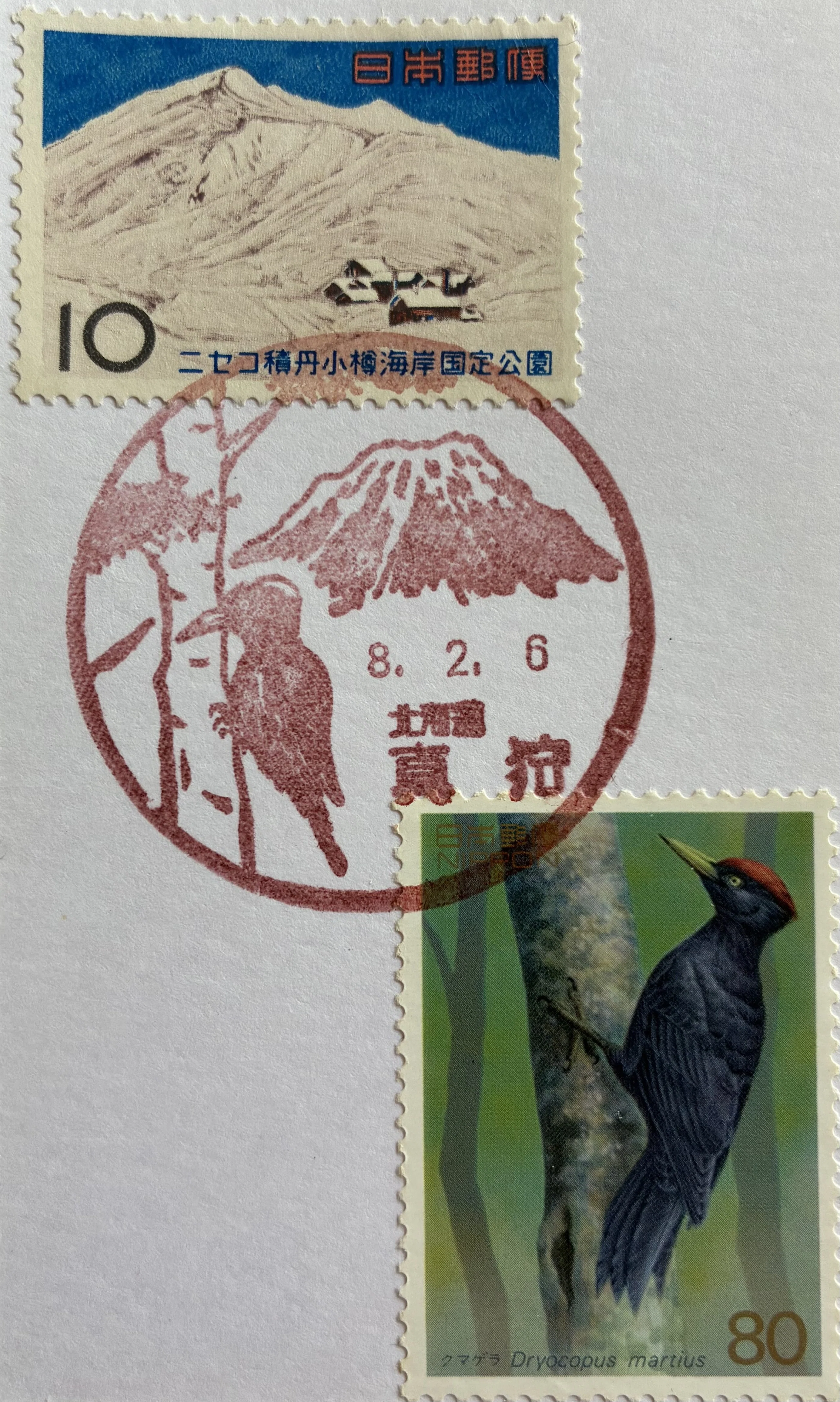 季節の風景印あつめ 2026冬⑤ 冬景色の切手｜鶉