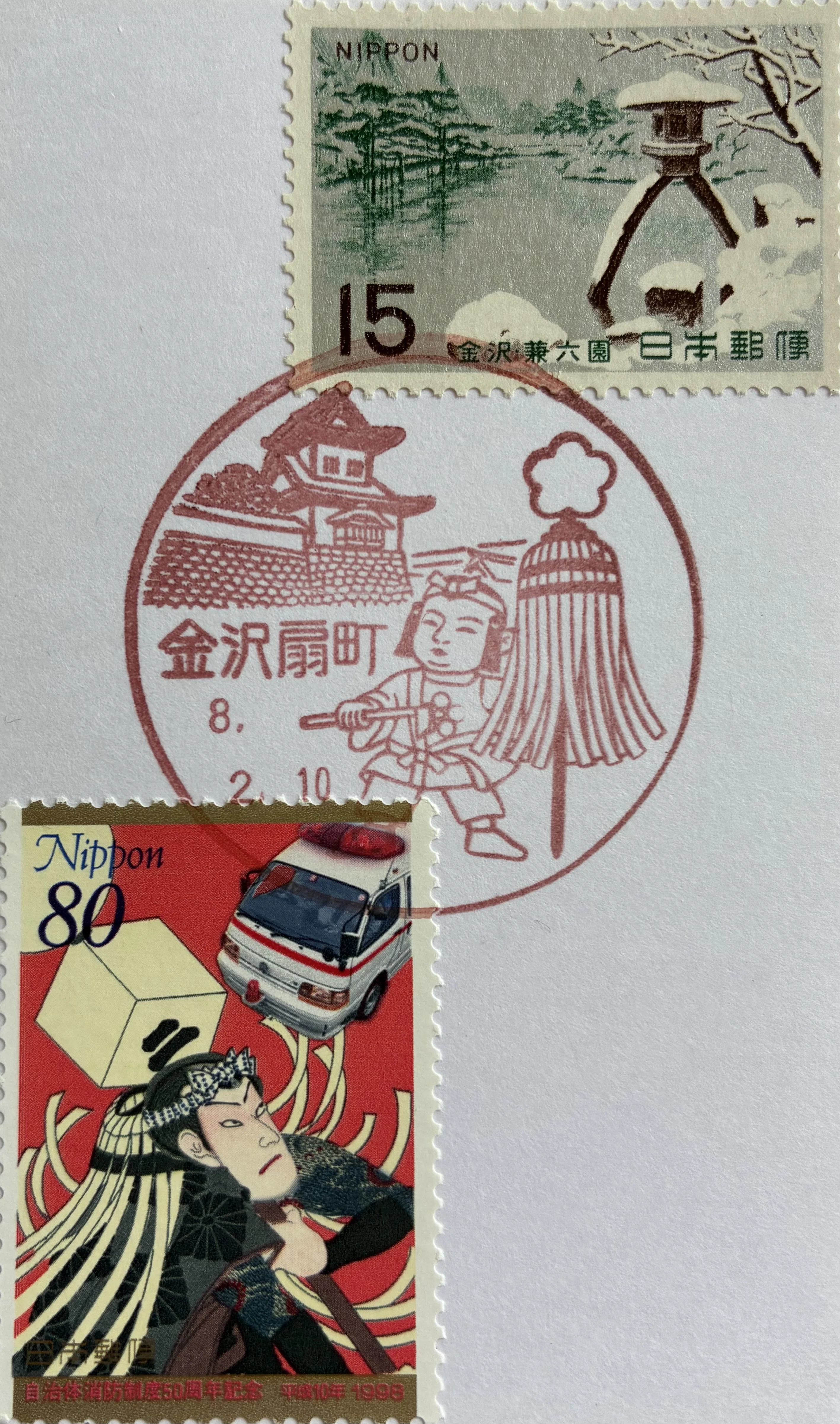 季節の風景印あつめ 2026冬⑤ 冬景色の切手｜鶉