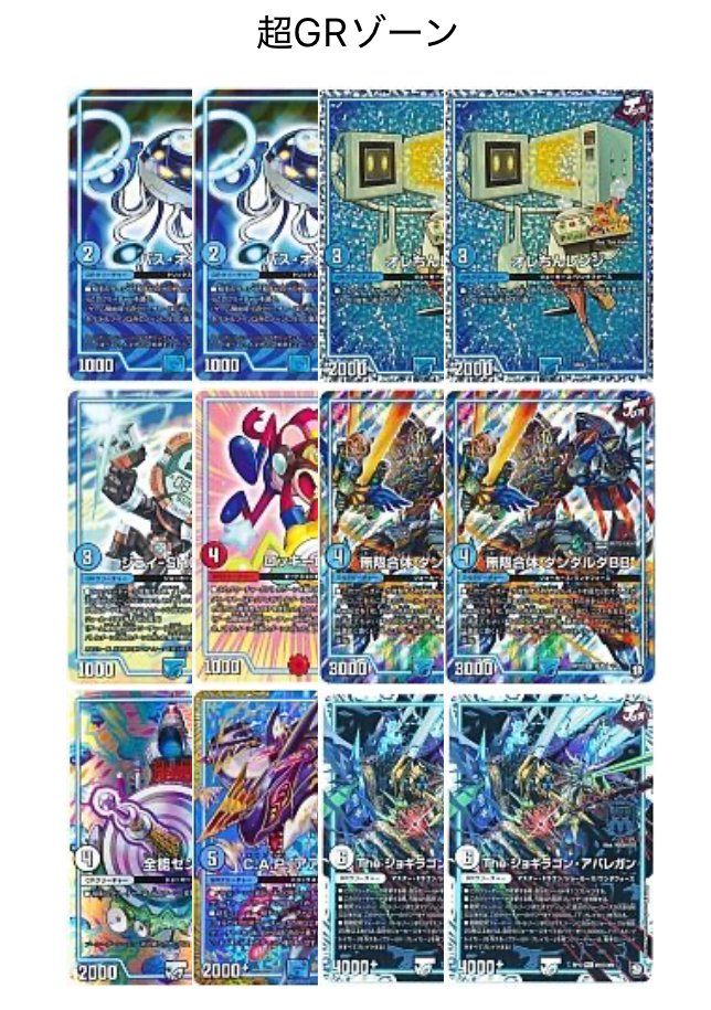 ダーツデリート デッキ 改造パーツ付（ペテンシー抜き） デュエルマスターズ 全て無視したダーツデリート デッキレシピ詳細