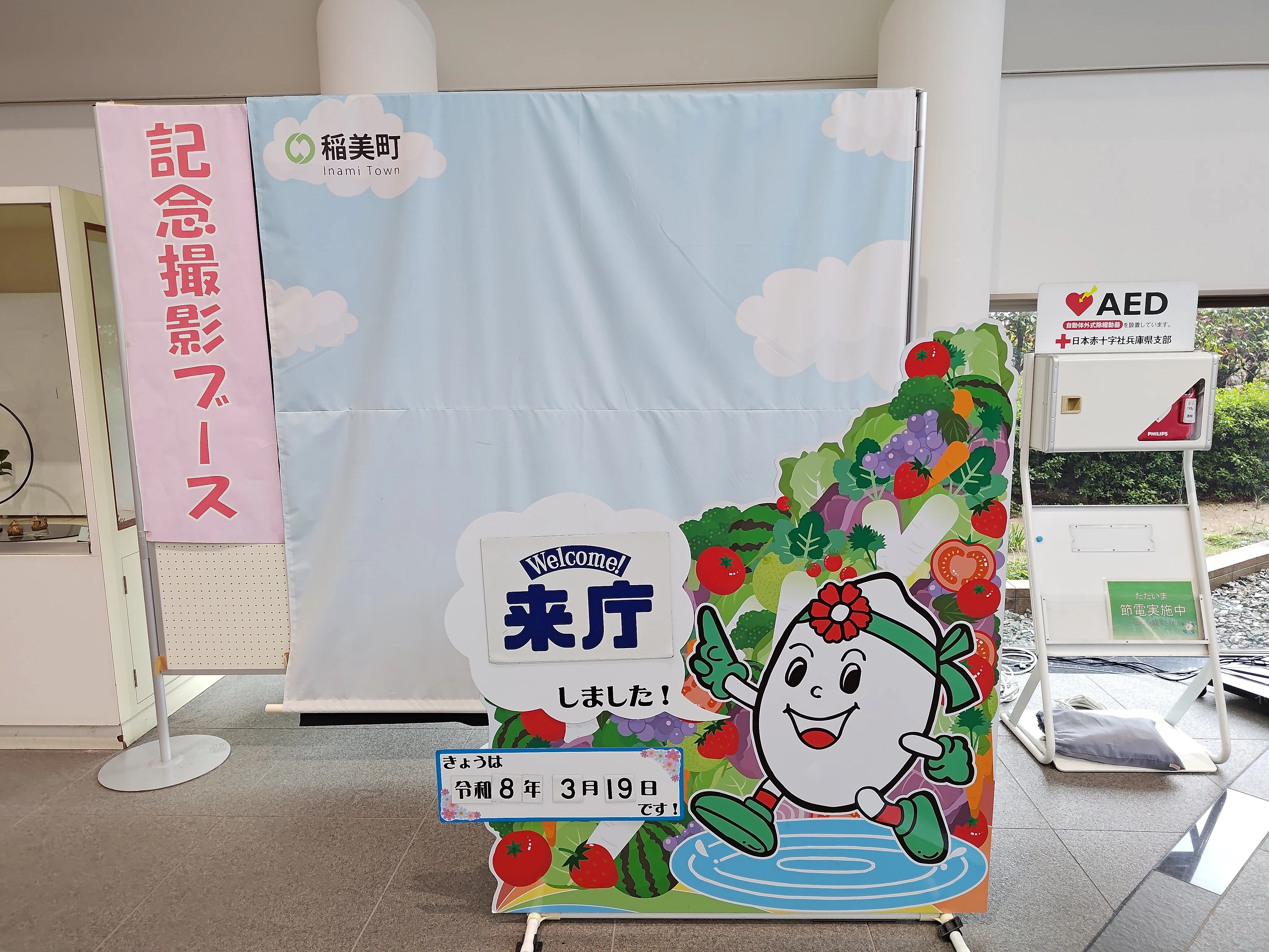 稲美町にマンホールカードをもらいに行ってきました｜しまんちゅ