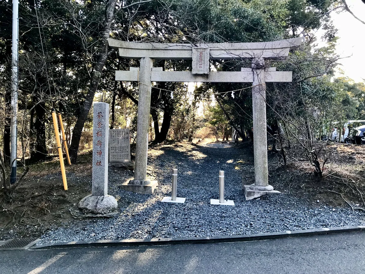 【大洗磯前神社】海中の鳥居で有名な神社を隅々まで回る｜最後の最後で大慌て｜ほぼ63世ヤマトタケル