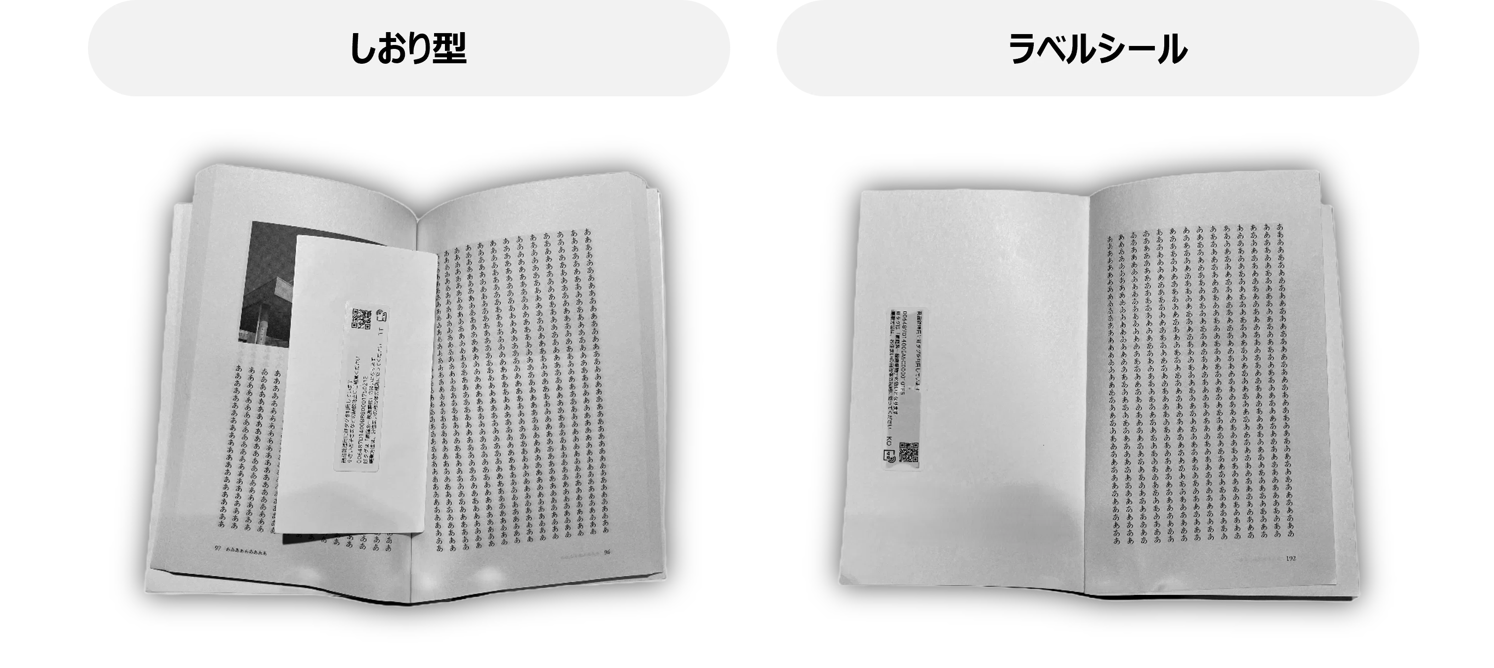 テックブログ、はじめます。出版流通を“見える化”するための第一歩