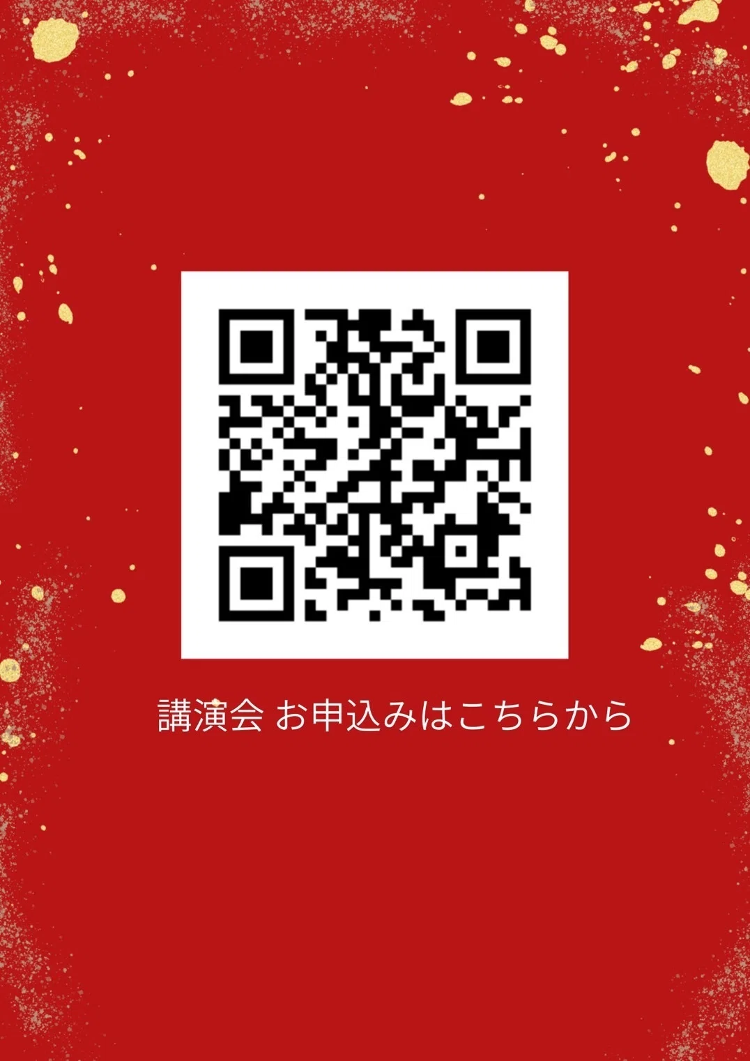 特別コラボ初対談 in 奈良】飛鳥昭雄×滝沢泰平｜おんなむらなおこ