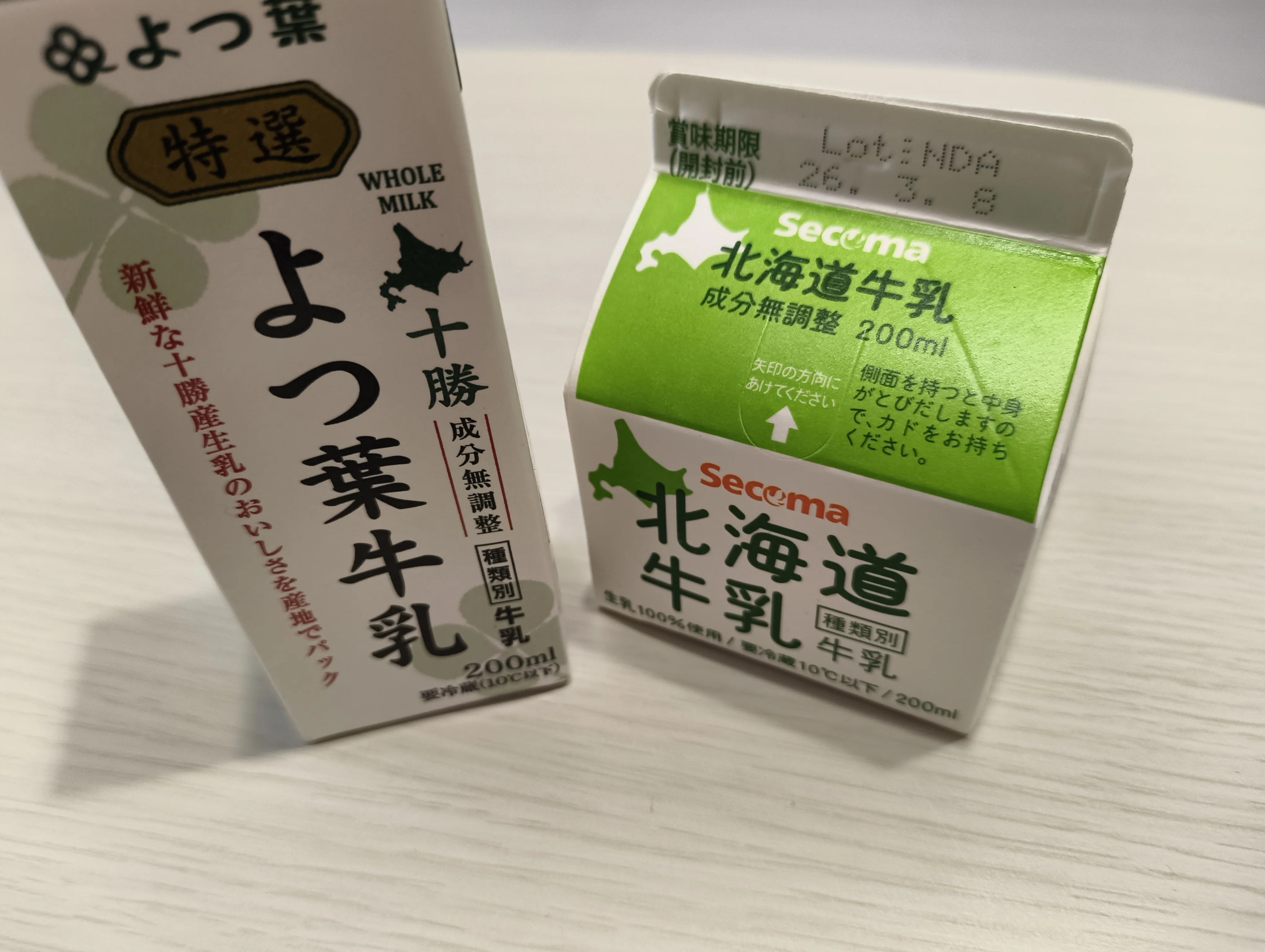 北海道牛乳飲み比べ！｜おいしいミルクはどれ？｜ぽっぽ｜旅する先生