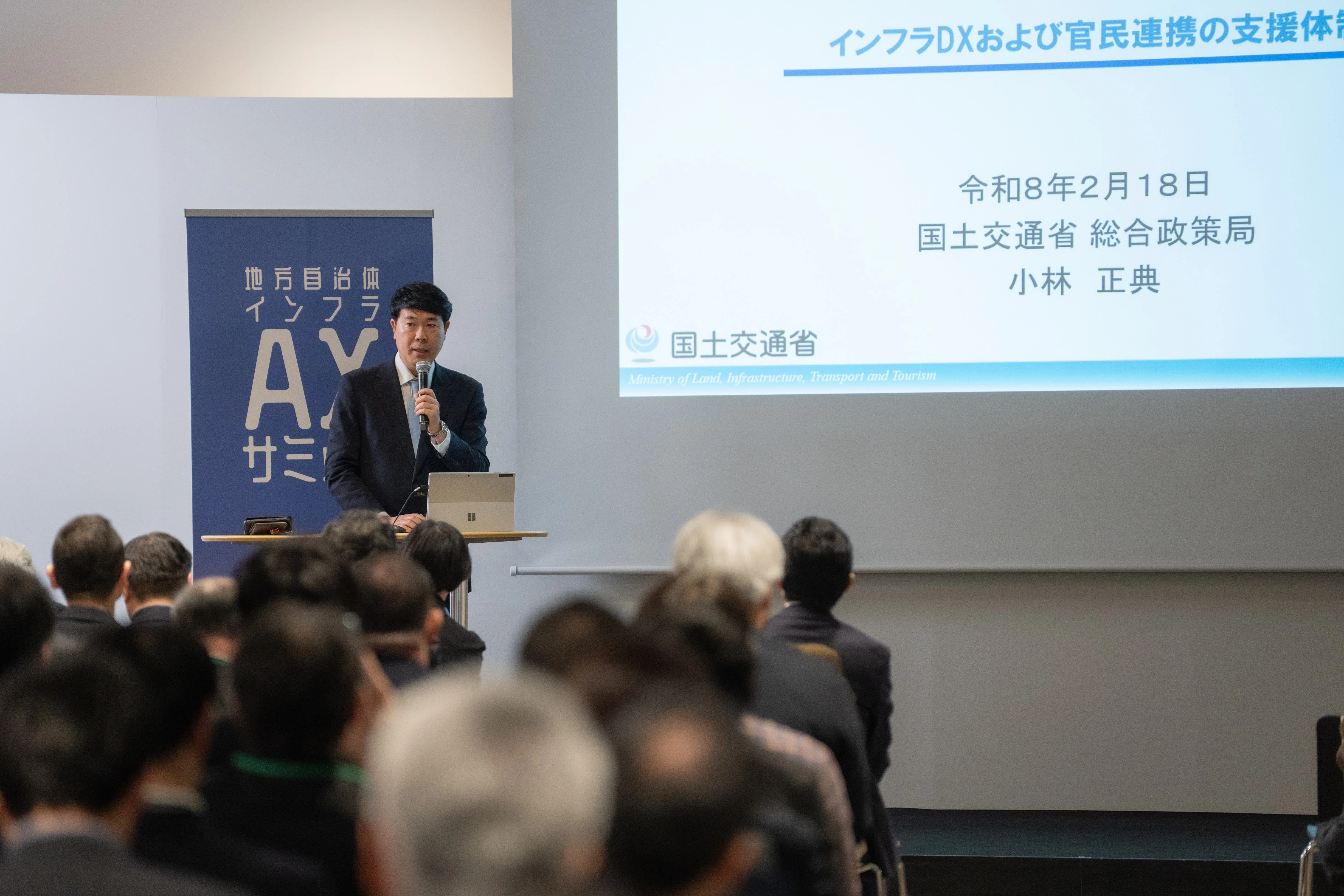 インフラの未来を描く」国交省の「インフラ経営」と地方都市の「未来