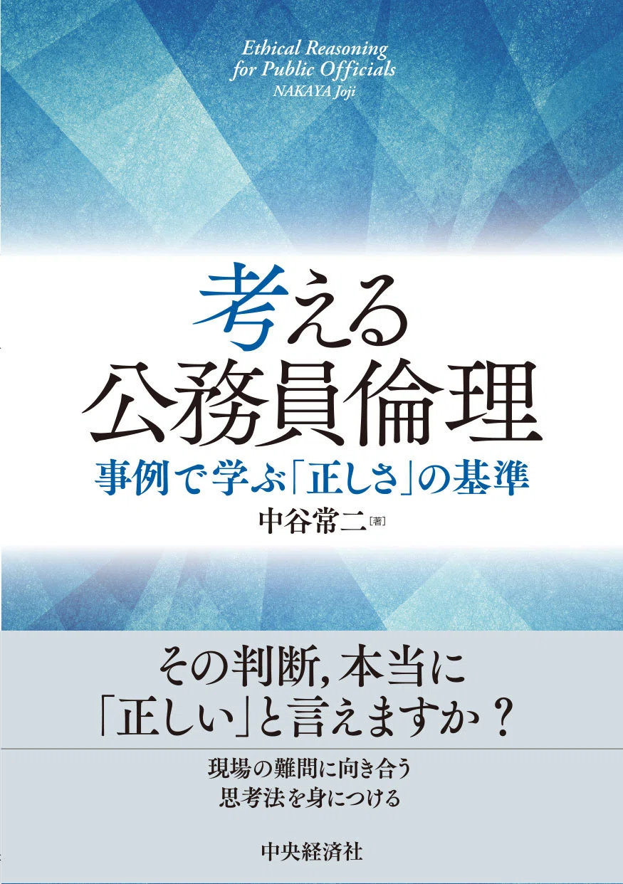 社長検定試験公式テキスト』『スマートシュリンクへの道―人口減少社会