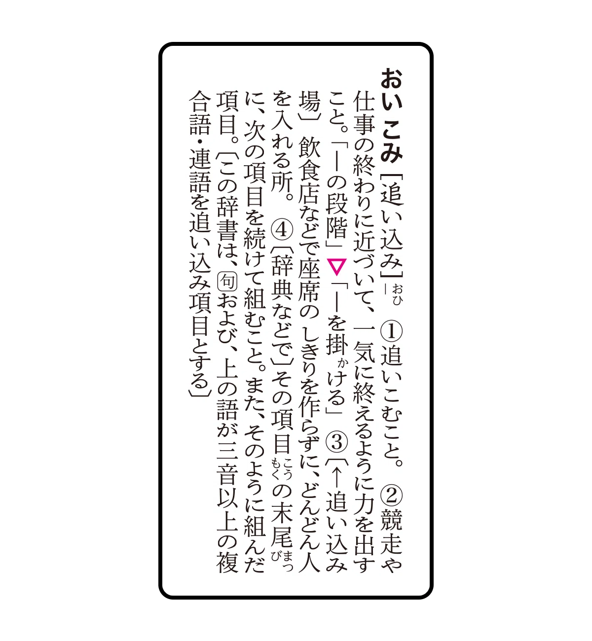 辞書を「読む」 ～三国入門編①～｜三省堂note編集部【公式】