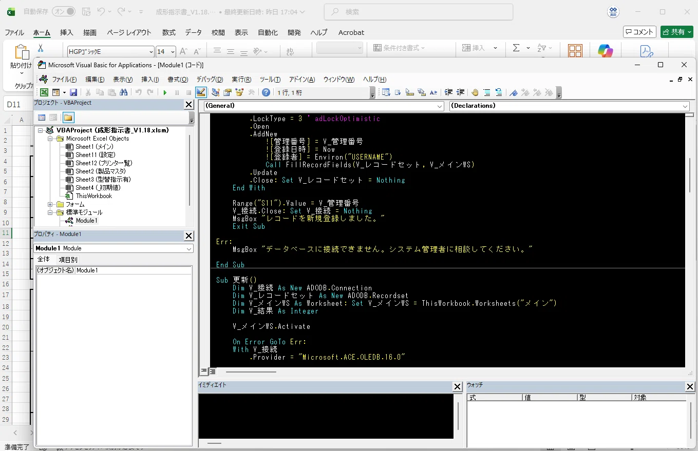大久保製壜所 DX奮闘記 #2｜PowerApps開発で最初にぶつかった壁｜株式