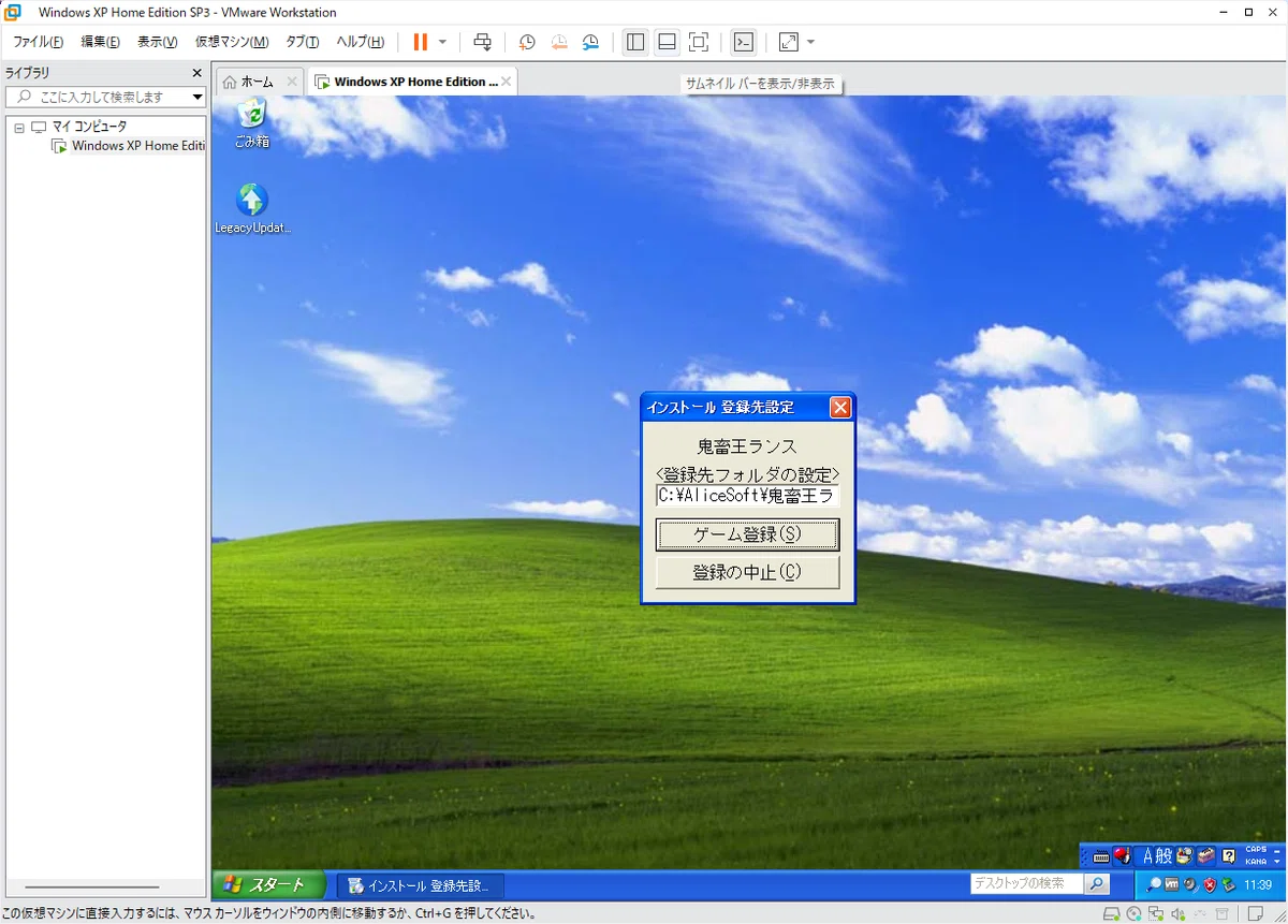VMware Workstation PROを使ってWindowsXp SP3環境を構築する｜田中