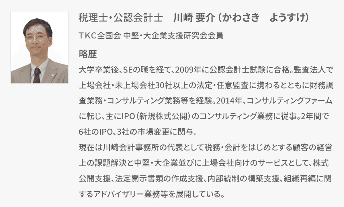 第5回 変動損益計算書と損益分岐点売上高｜TKC「会計で会社を強く