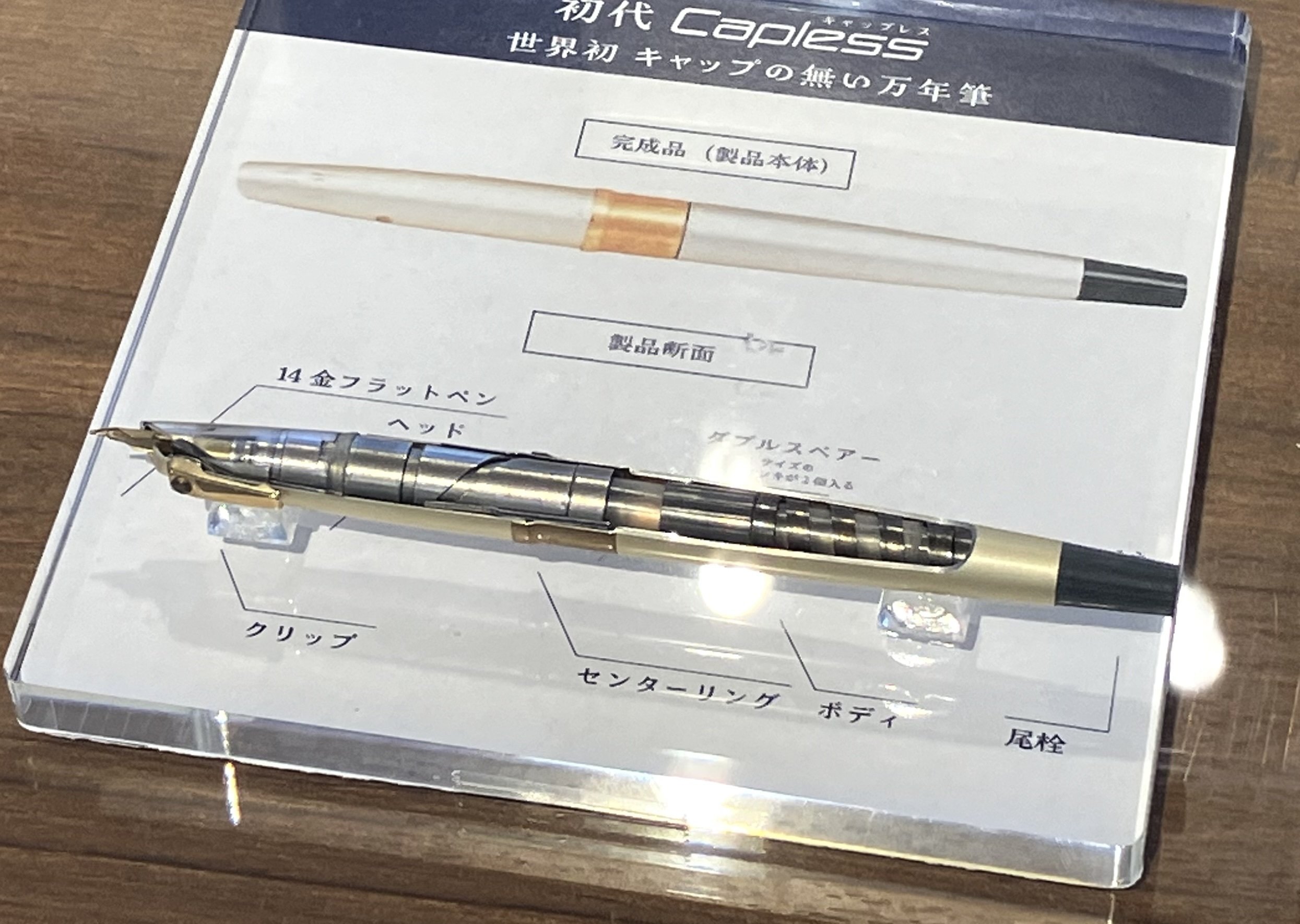 Pilot／Capless Kasuri EF｜Summa／すま
