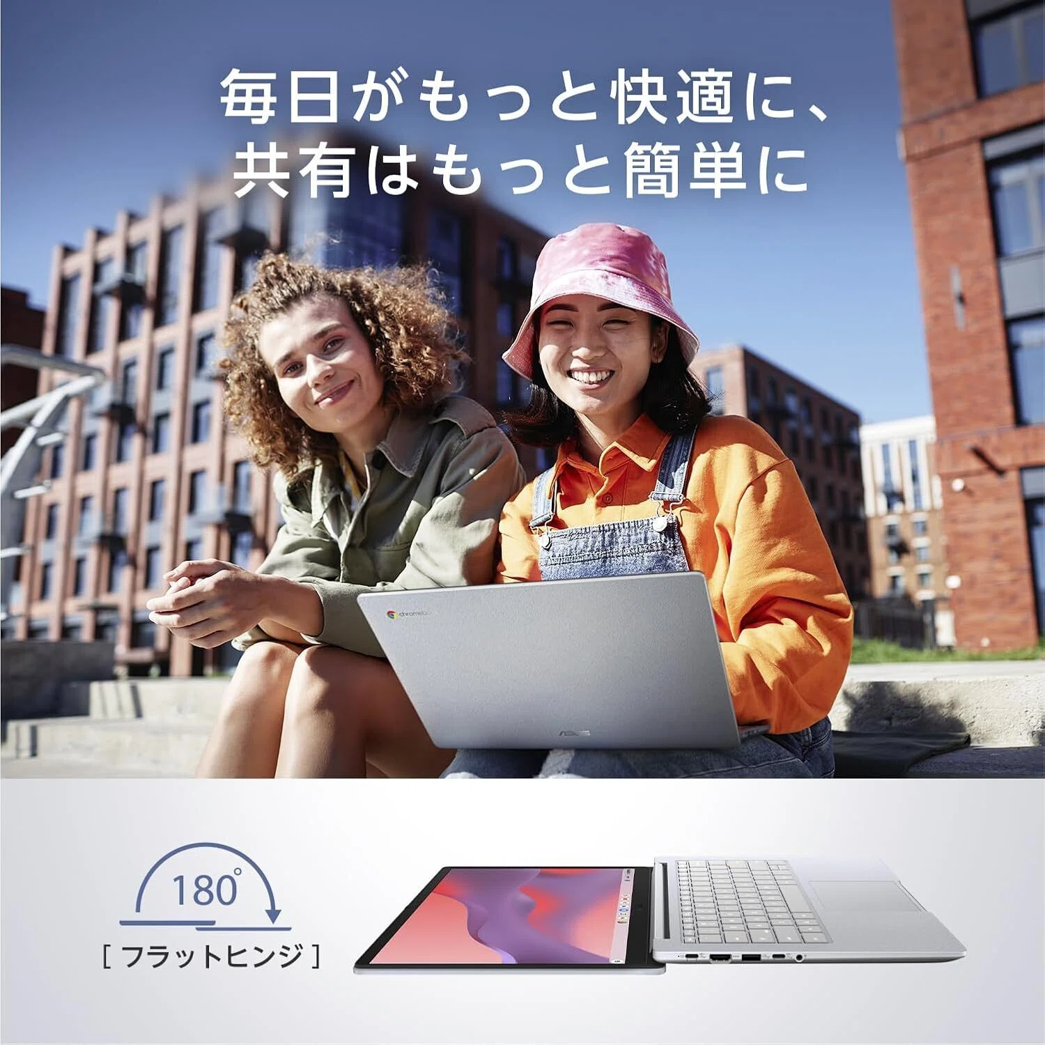 ガチでエグい。コスパ最強おすすめクロームブック「ASUS Chromebook 