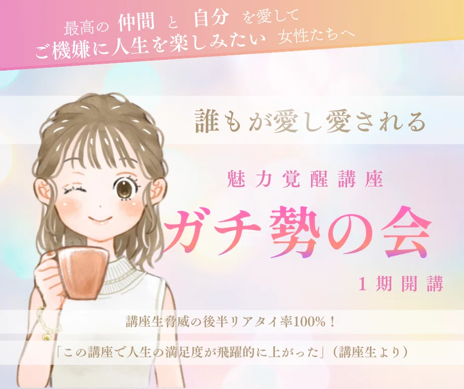 私版｜小田桐あさぎ魅力覚醒講座テキストまとめ本｜21期内容ベース