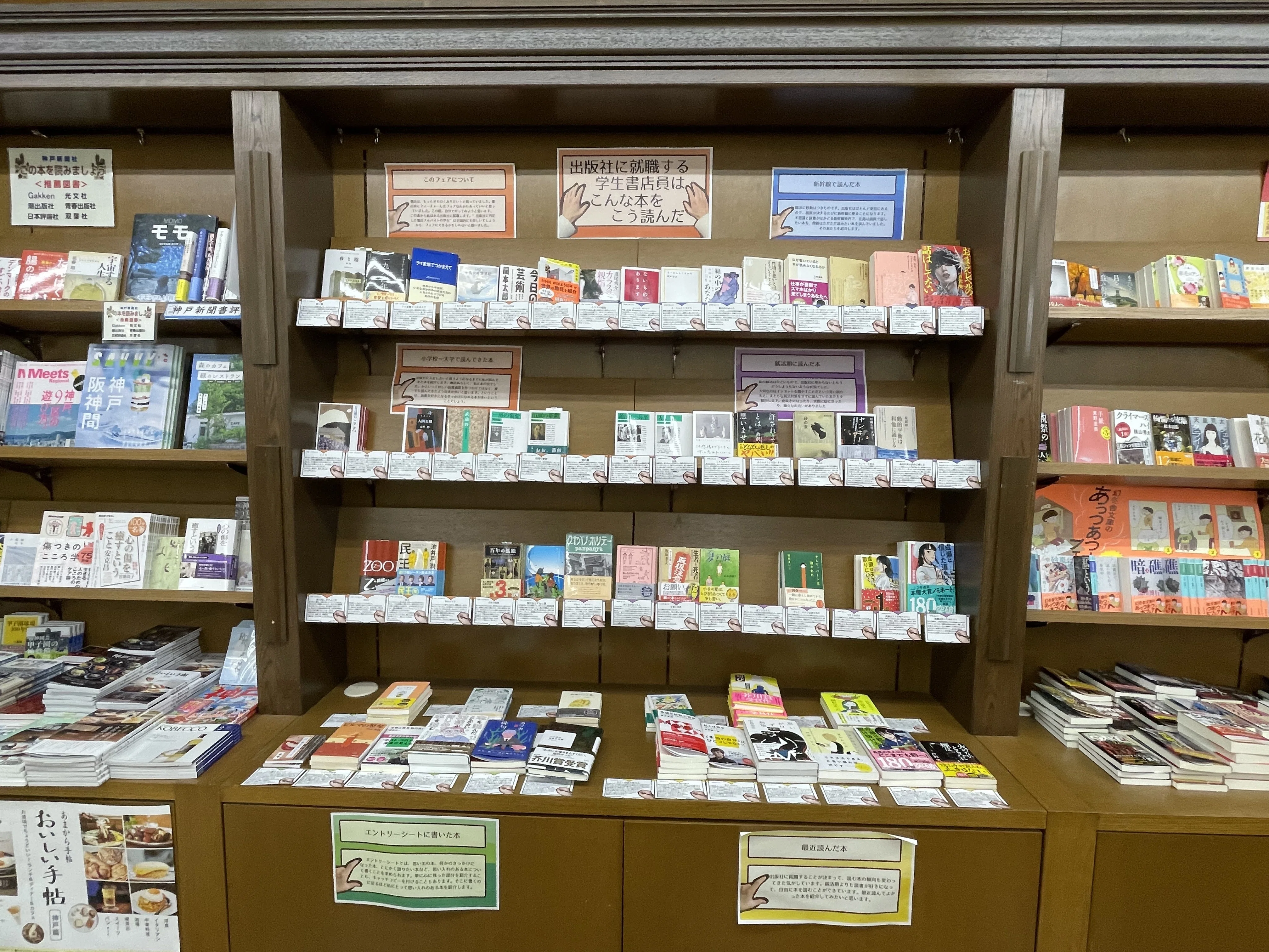 この春、出版社へ。「出版社に就職する学生書店員はこんな本をこう読ん