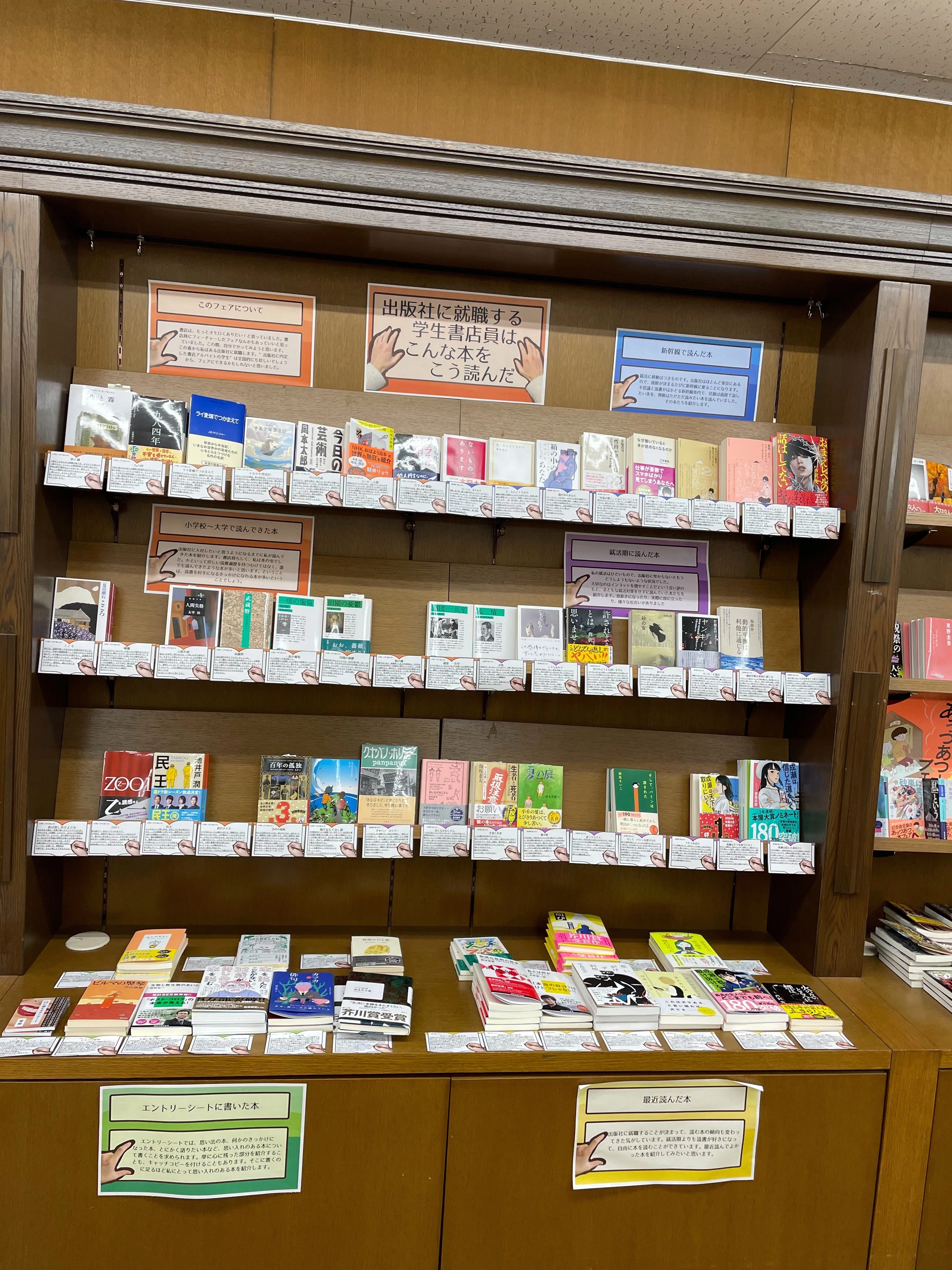 この春、出版社へ。「出版社に就職する学生書店員はこんな本をこう読ん