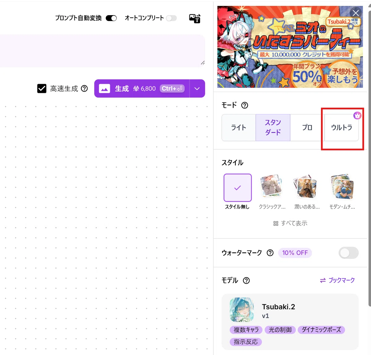 完全ガイド】初心者からでも漫画家になれる！？PixAIの「Tsubaki.2」と